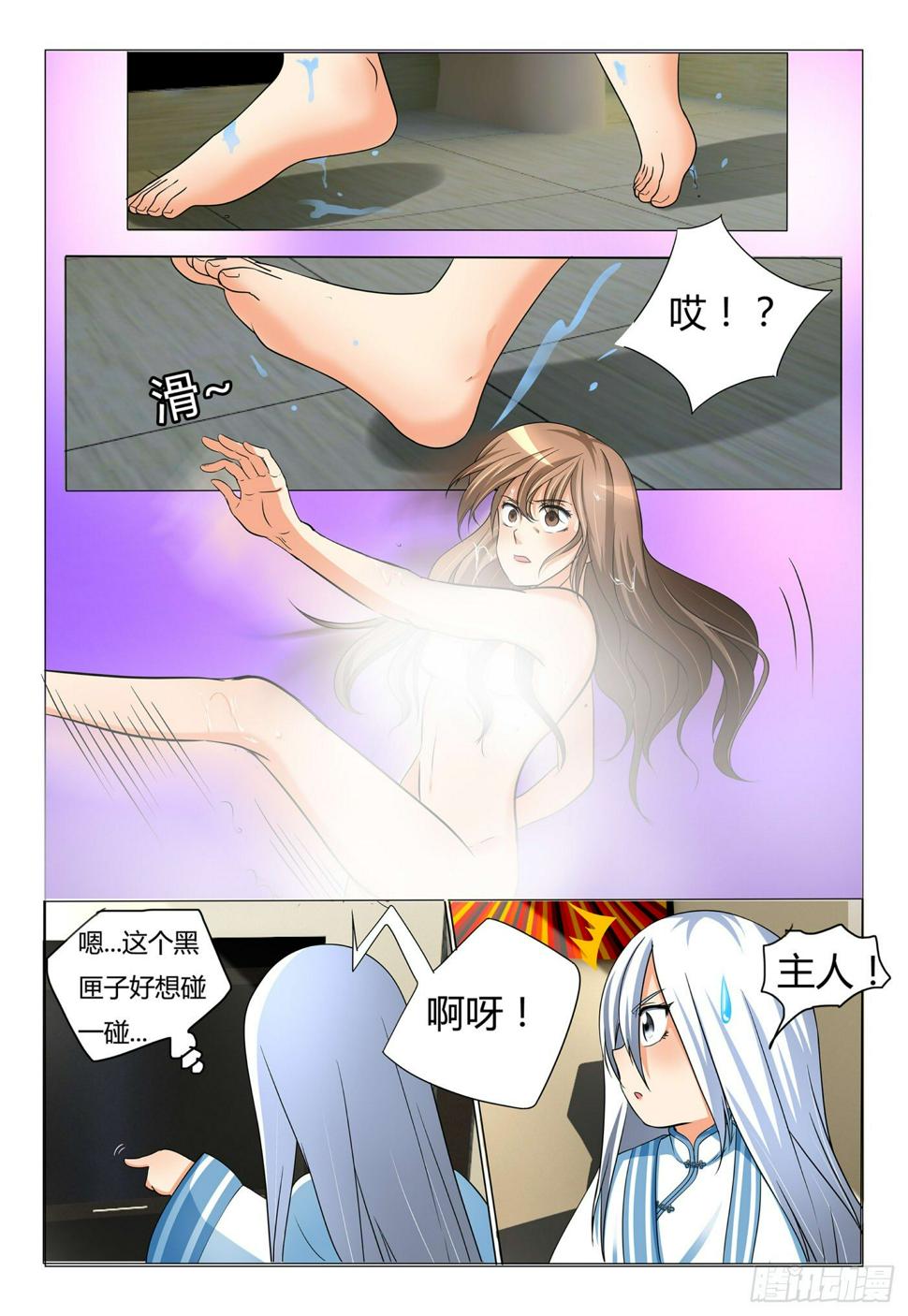 12.你手在干吗2