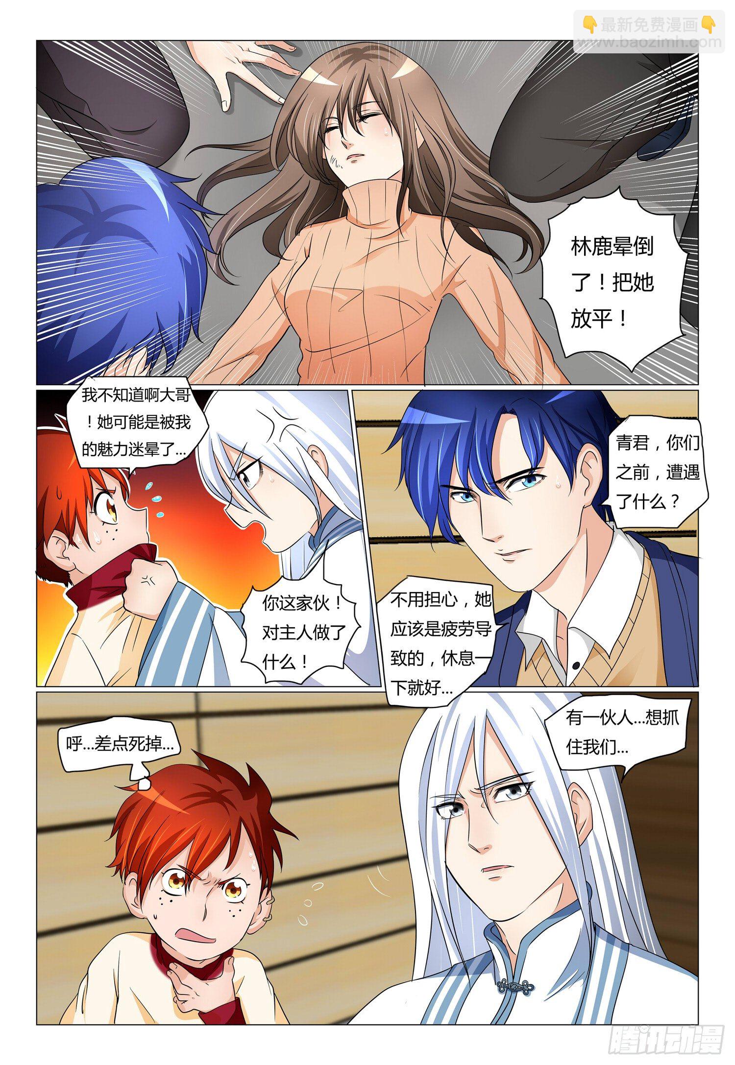 11.我衣服谁换的3