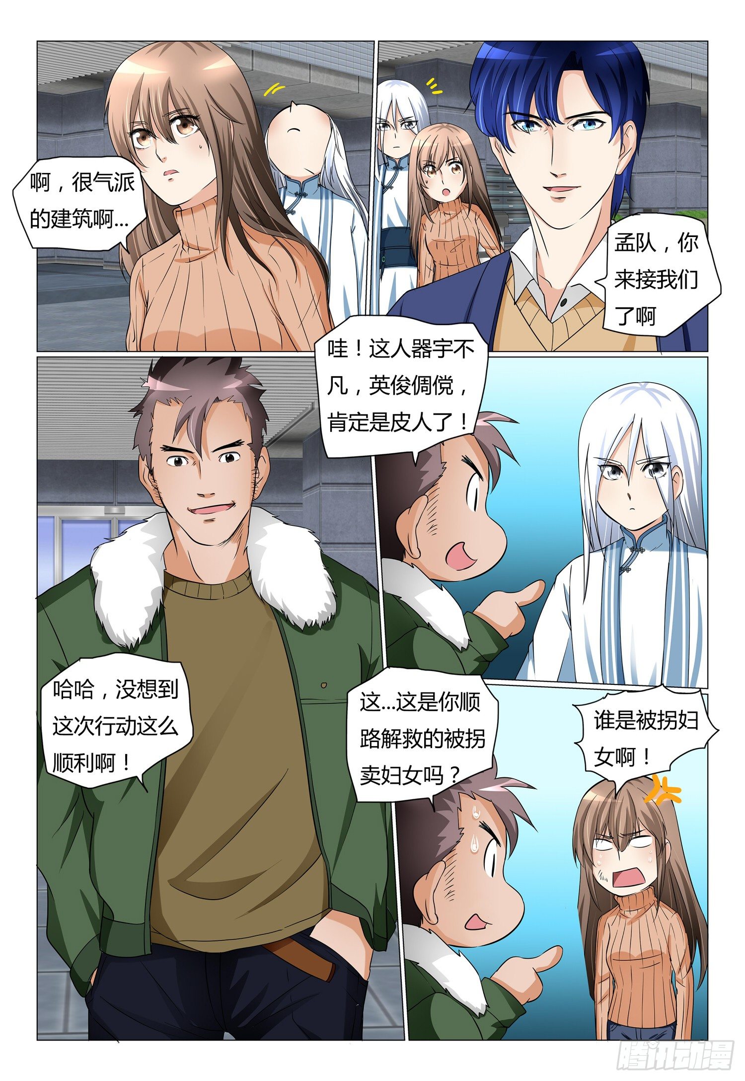 10.新人见面会3