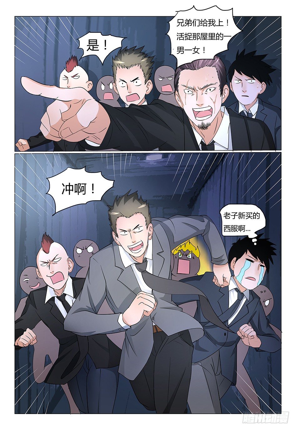 7.危险！主人4