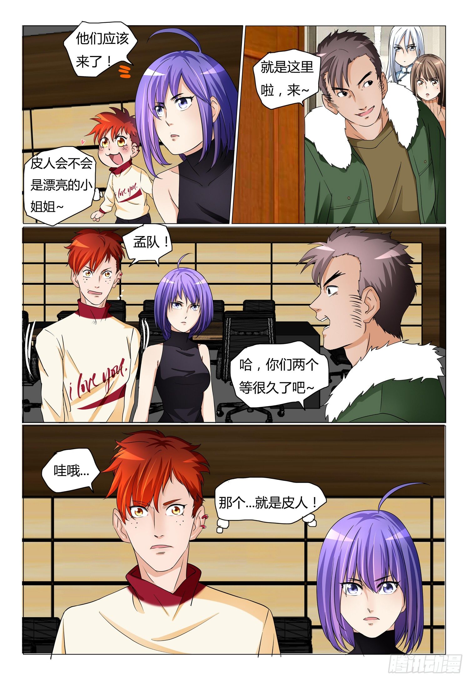 10.新人见面会7