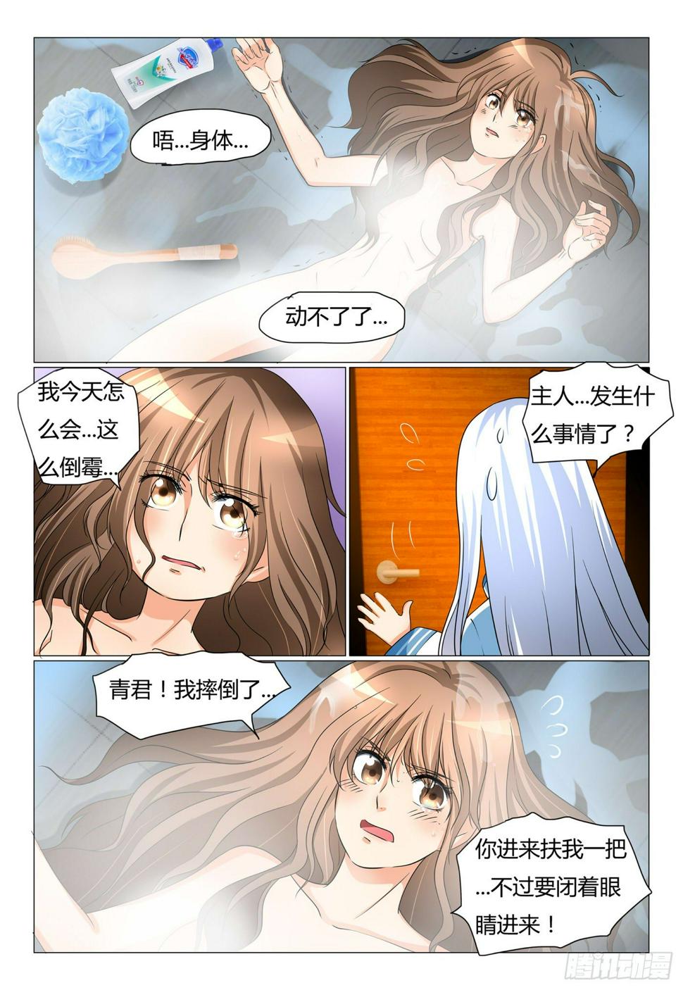 12.你手在干吗3