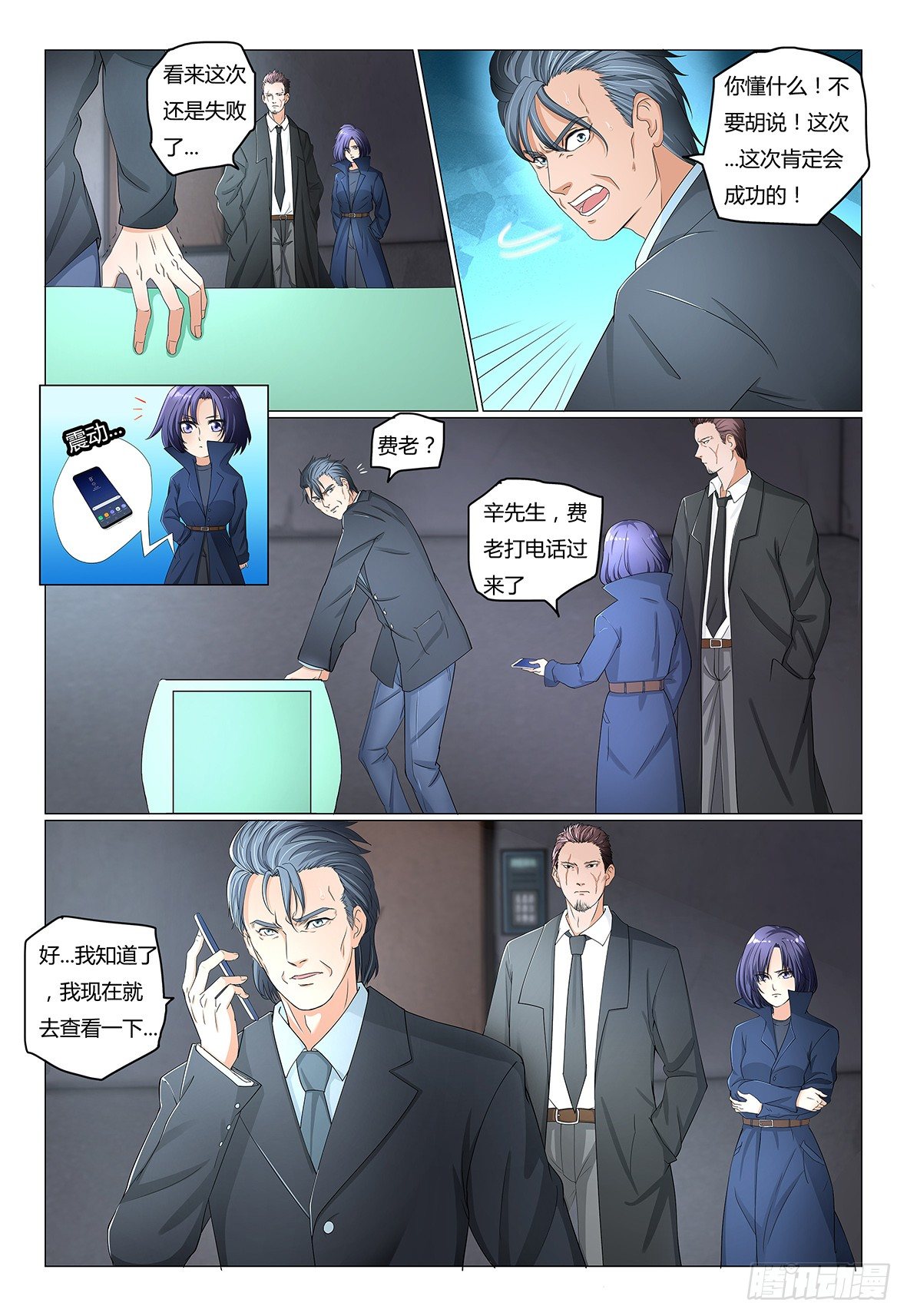 5.林鹿的身世1