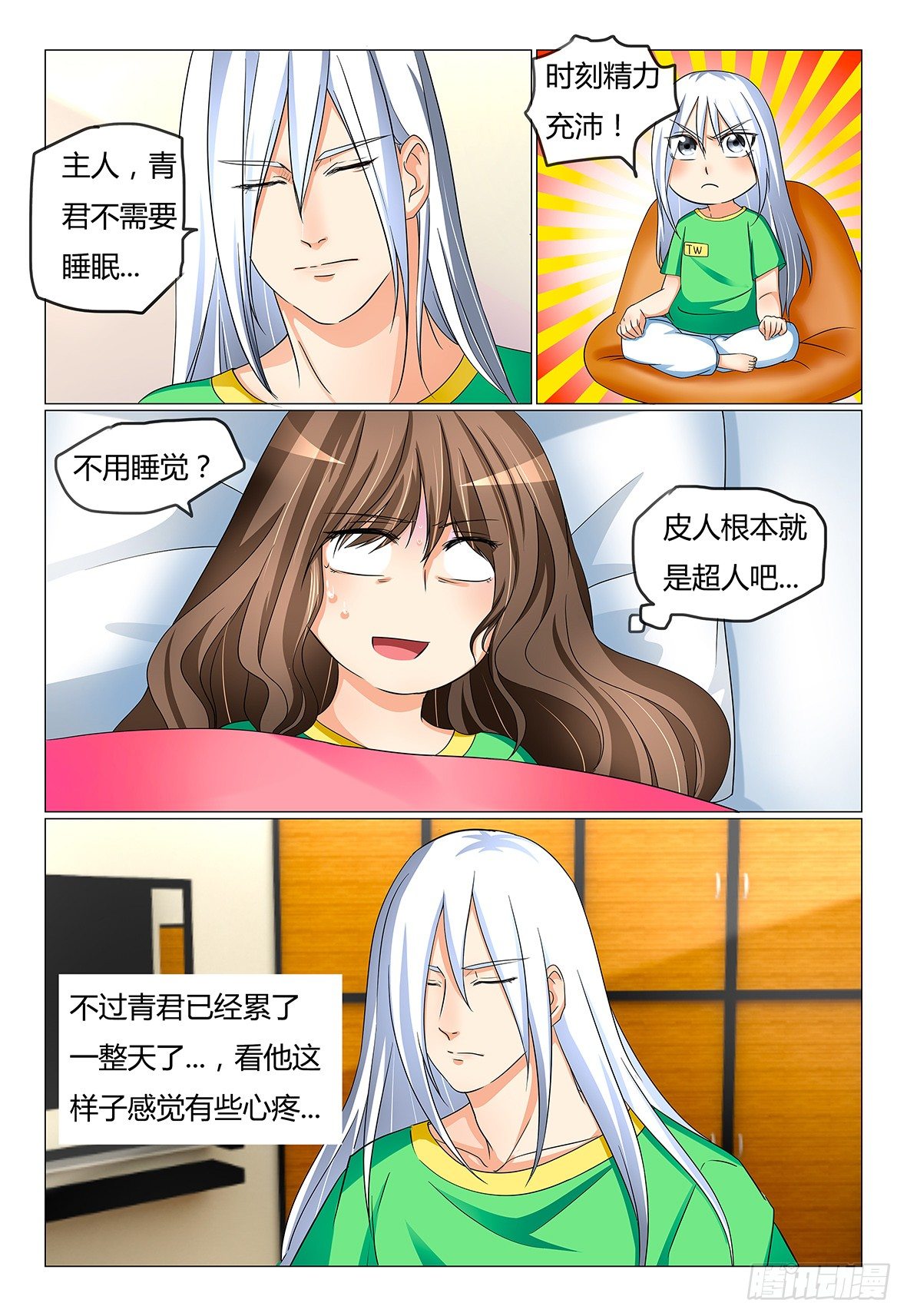 13.想和你更亲近3