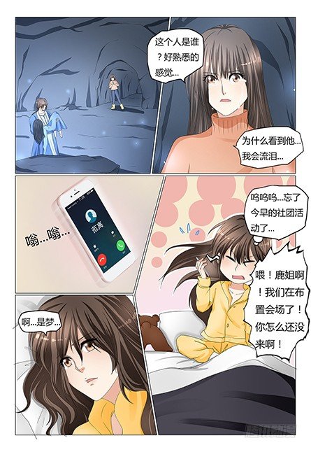 2.奇怪的梦5