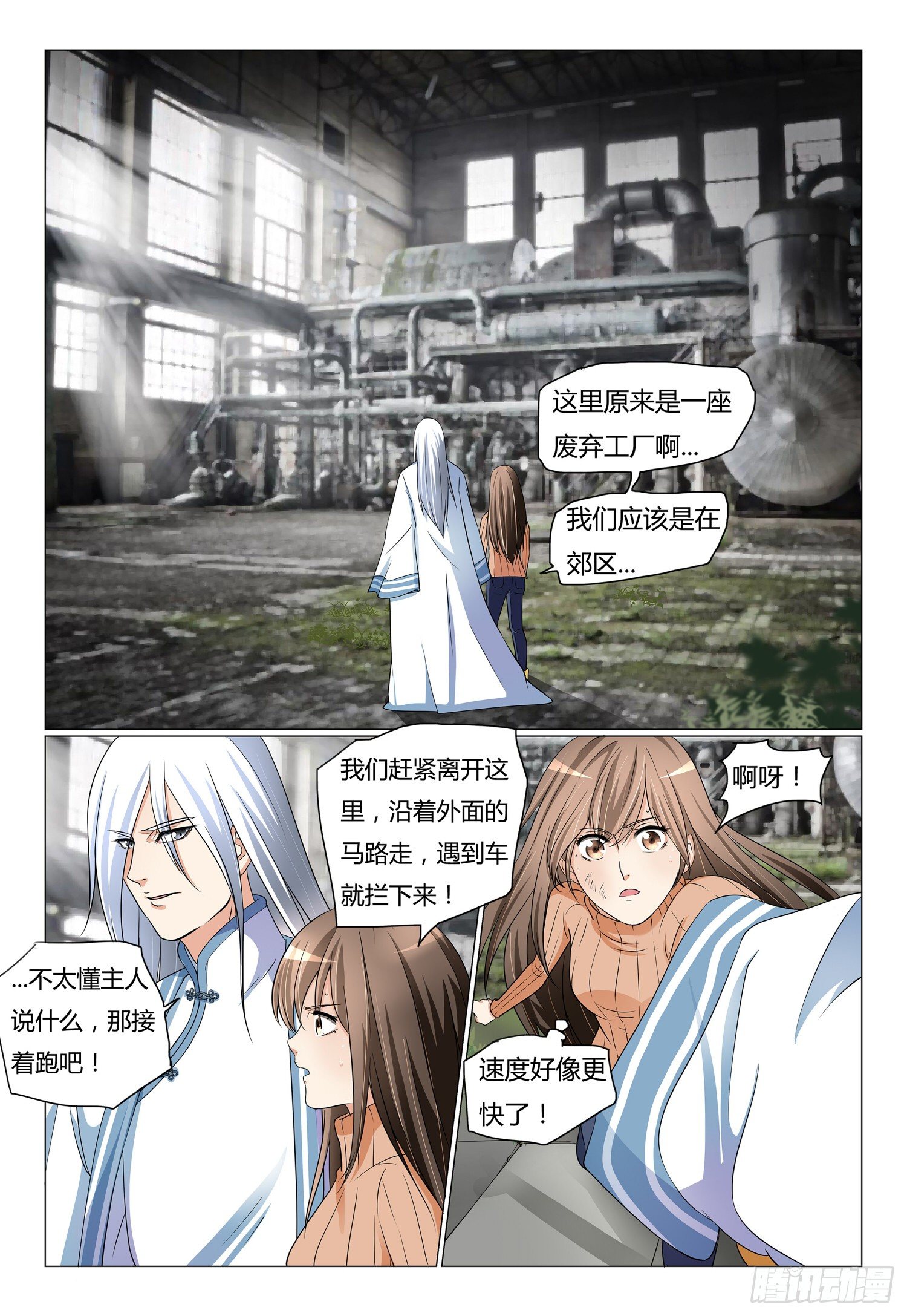 8.发现高级皮人3