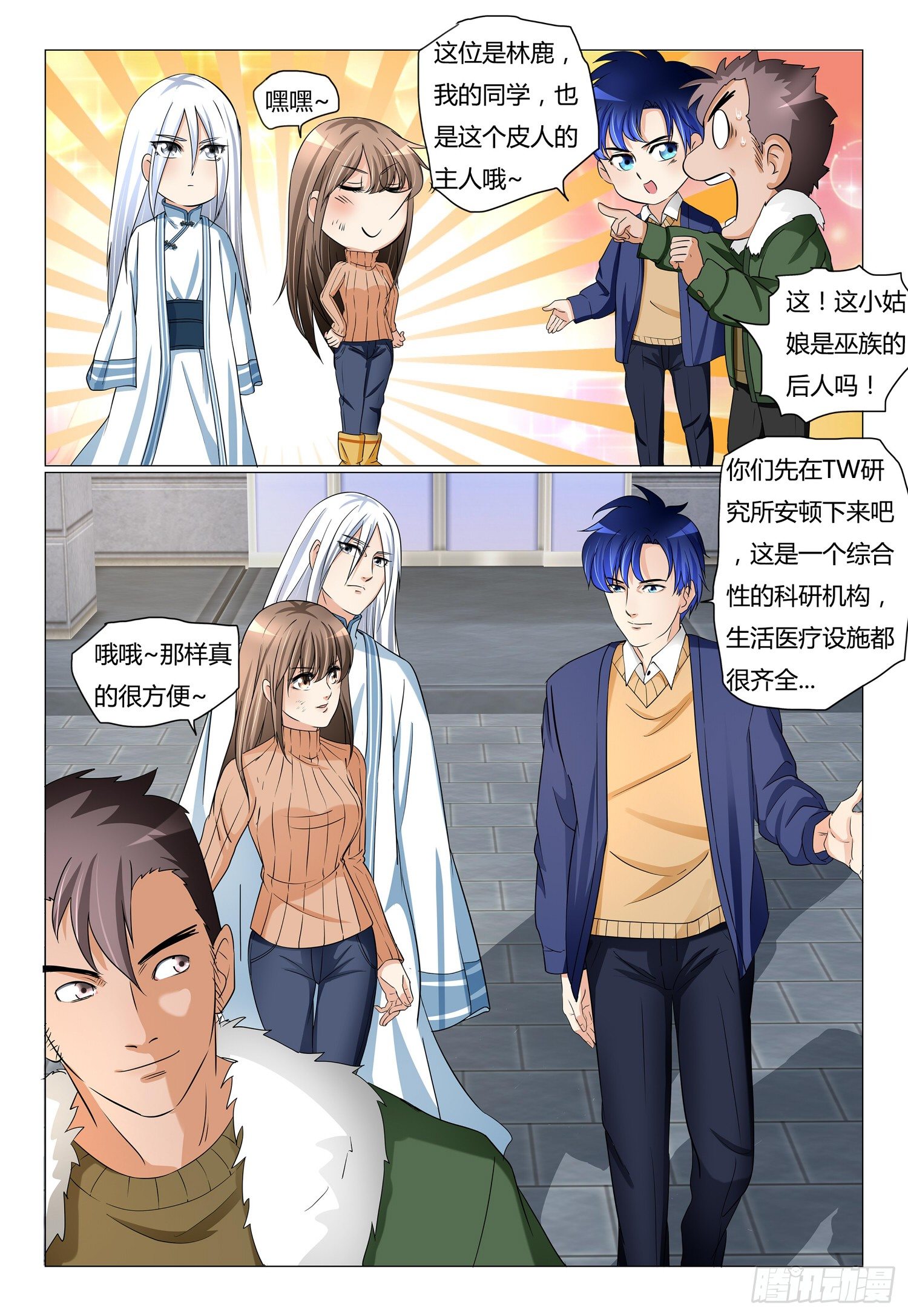 10.新人见面会4
