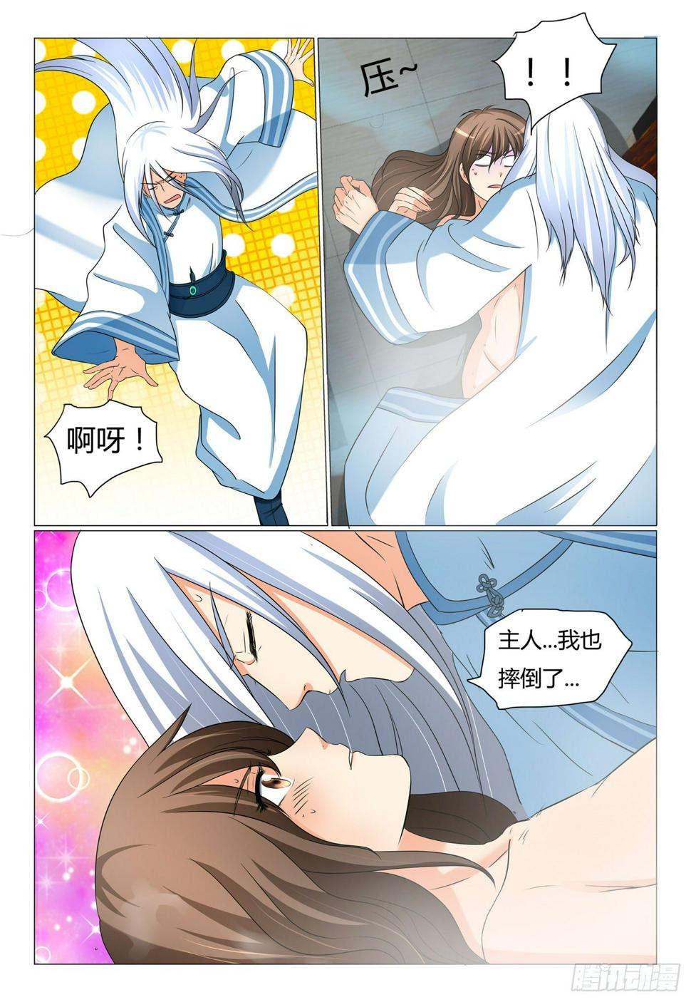 12.你手在干吗5