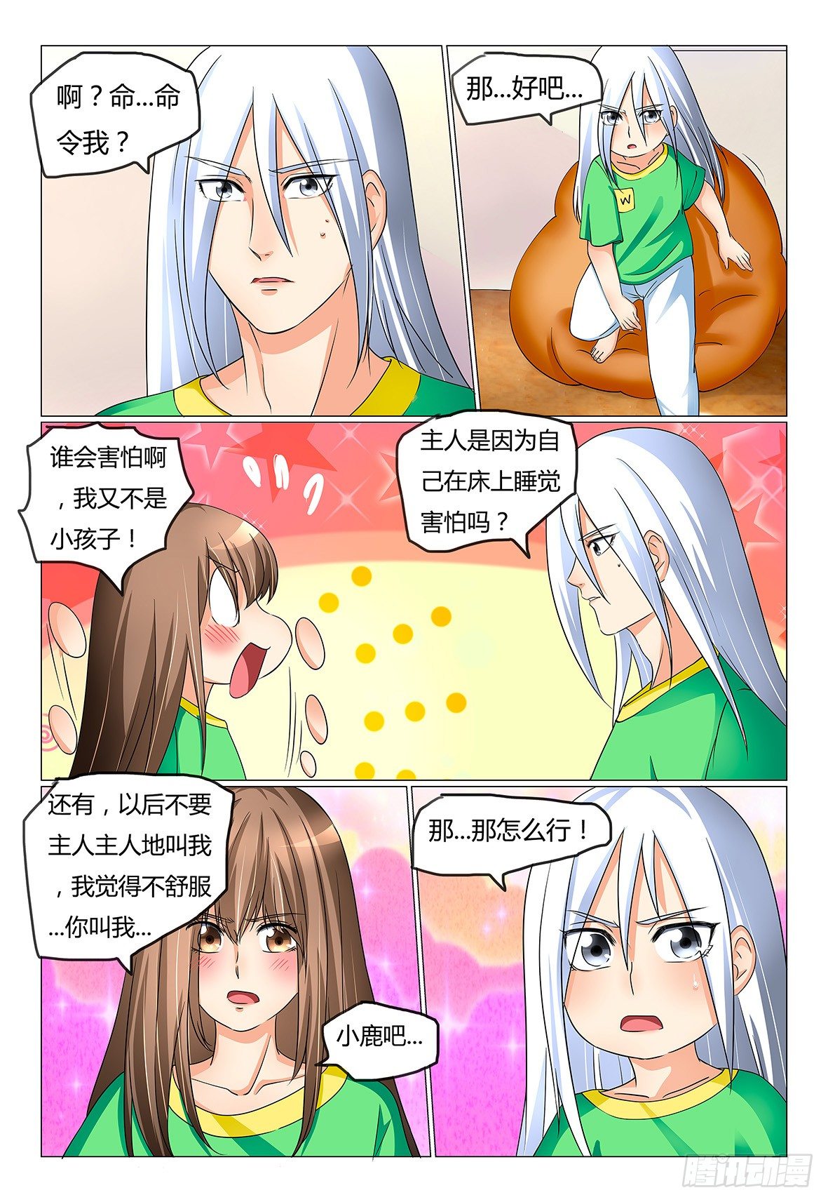 13.想和你更亲近5