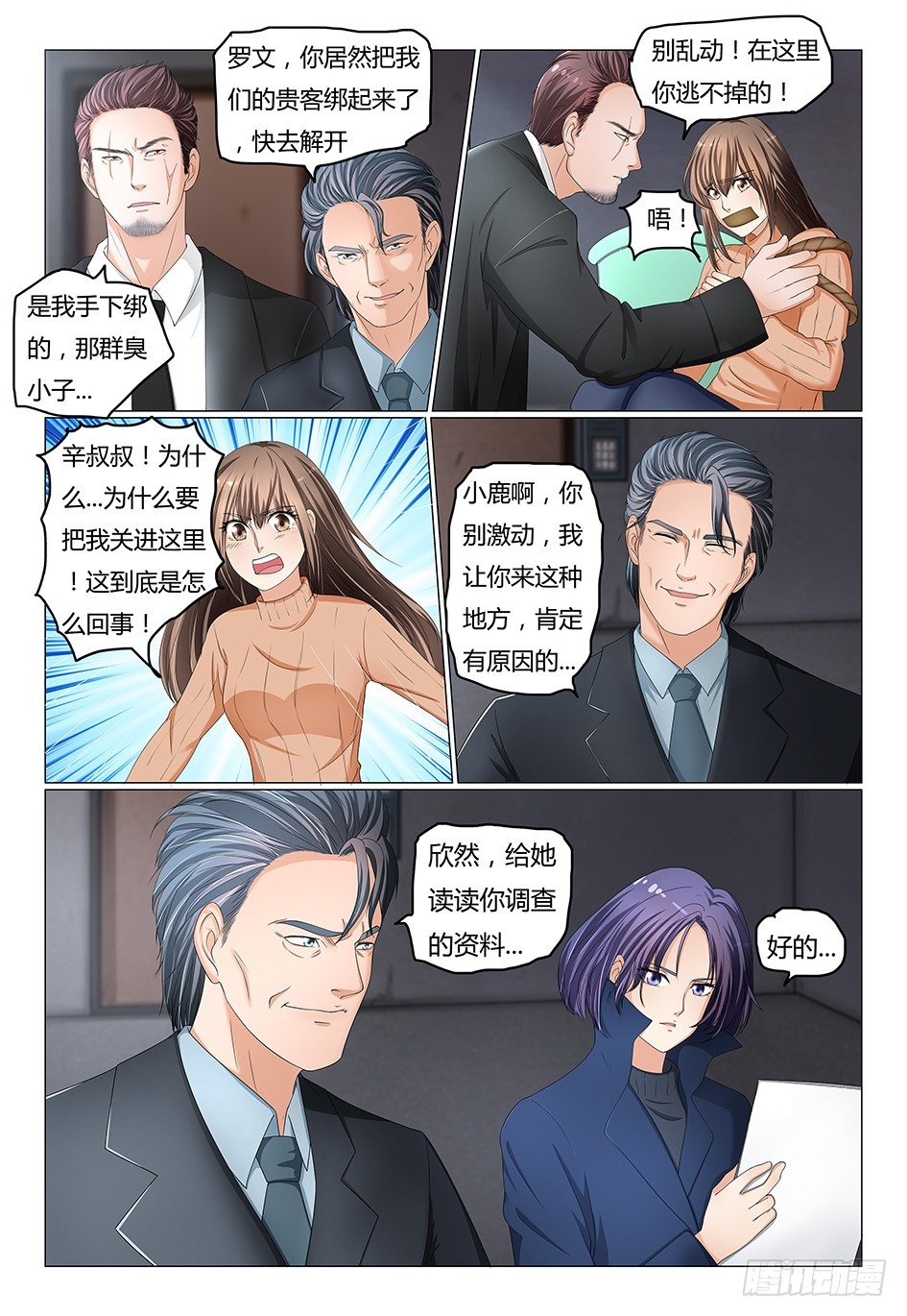 3.创造一个新世界吧6