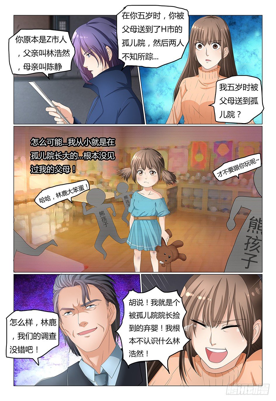 3.创造一个新世界吧7