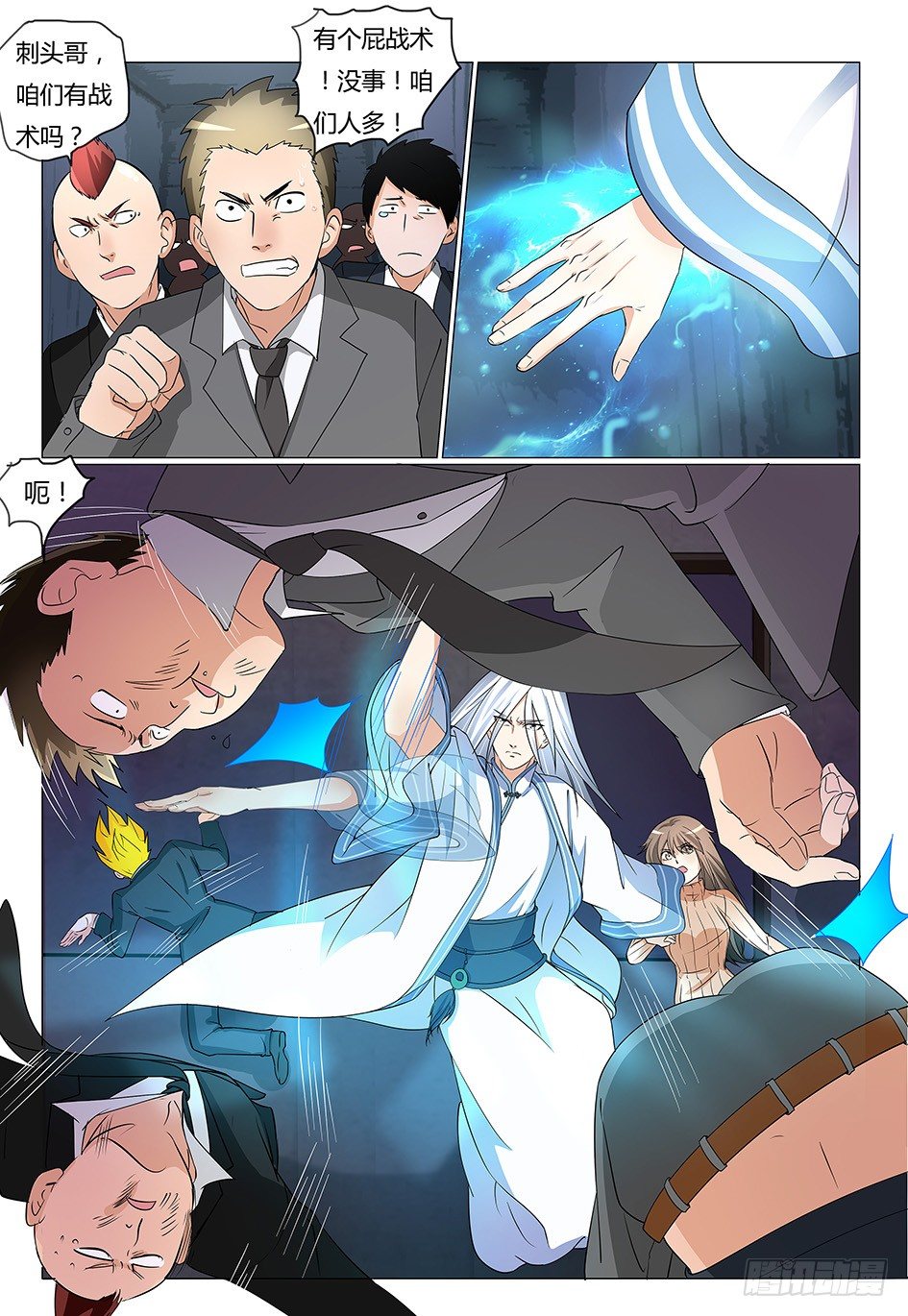 7.危险！主人7