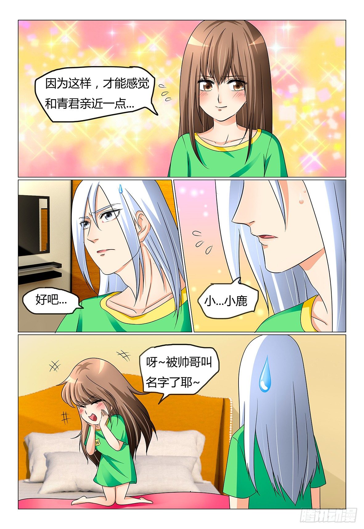 13.想和你更亲近6
