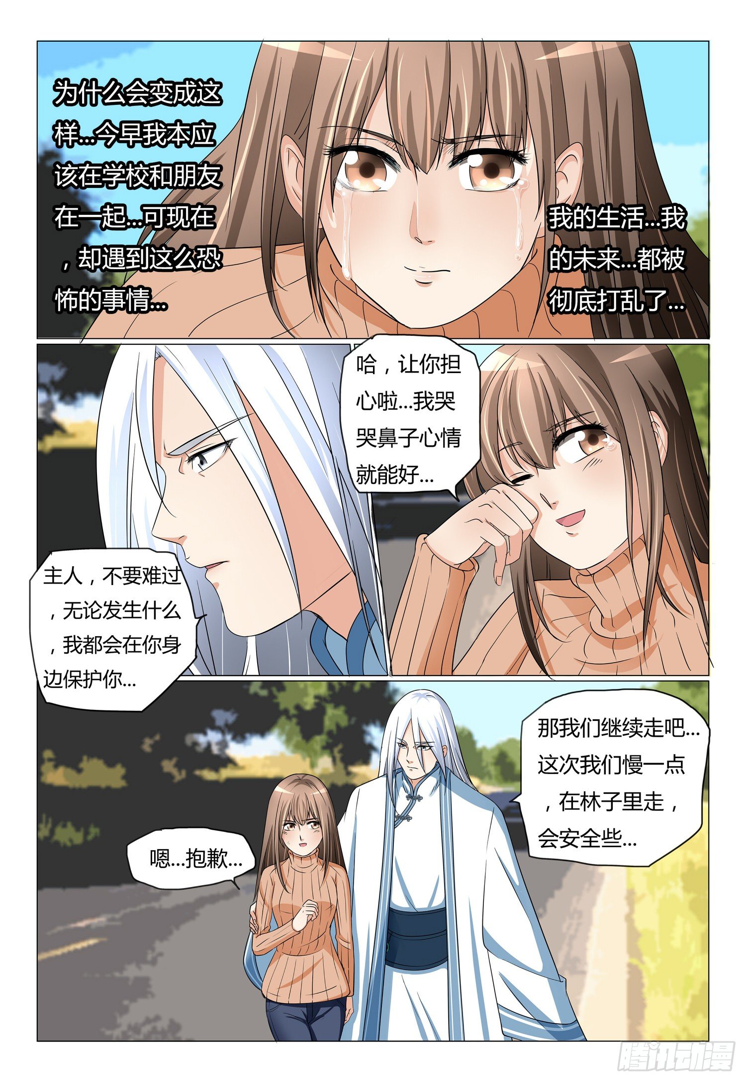 8.发现高级皮人5
