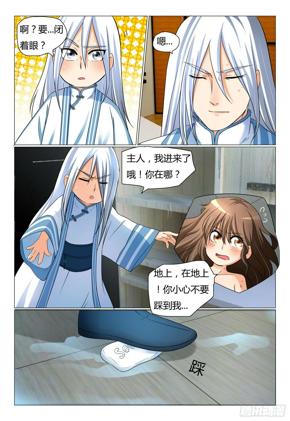 12.你手在干吗4
