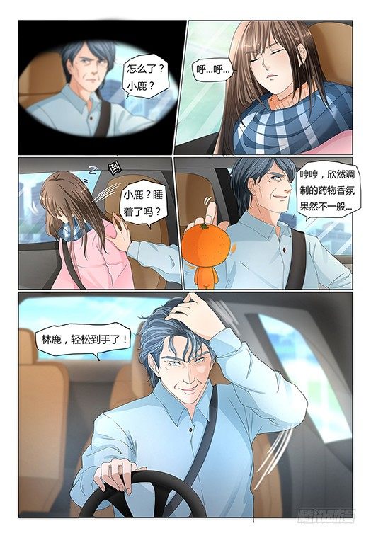 2.奇怪的梦8