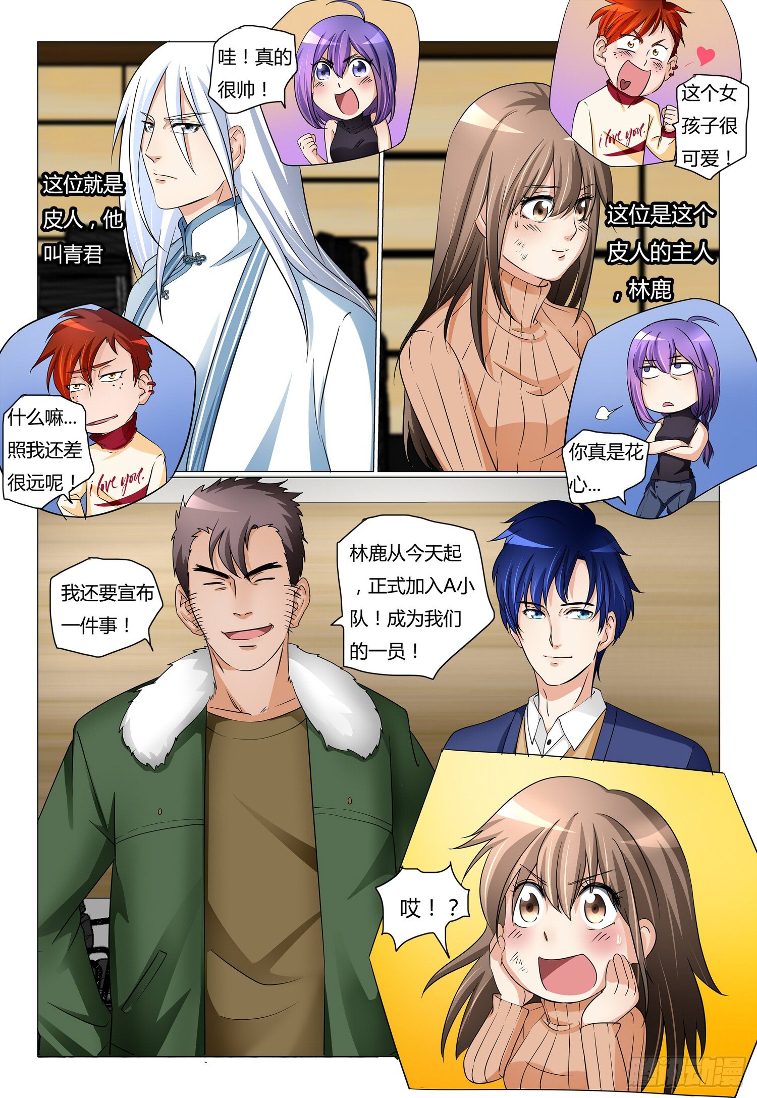 10.新人见面会8