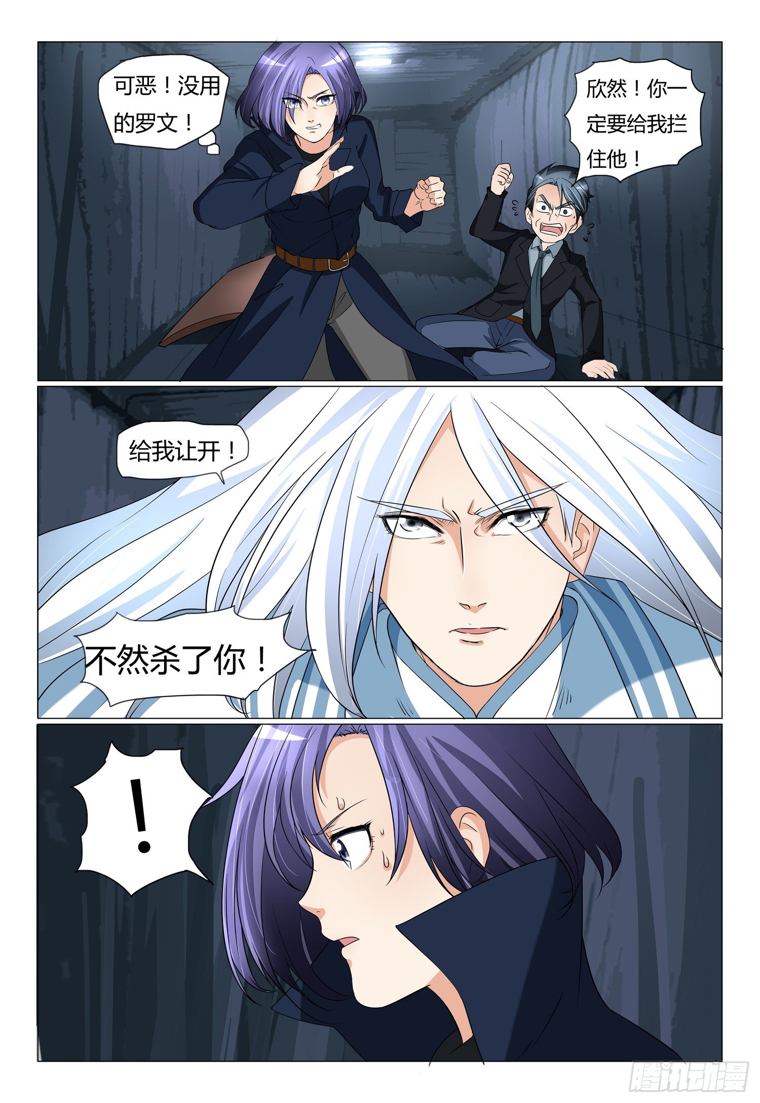 8.发现高级皮人1