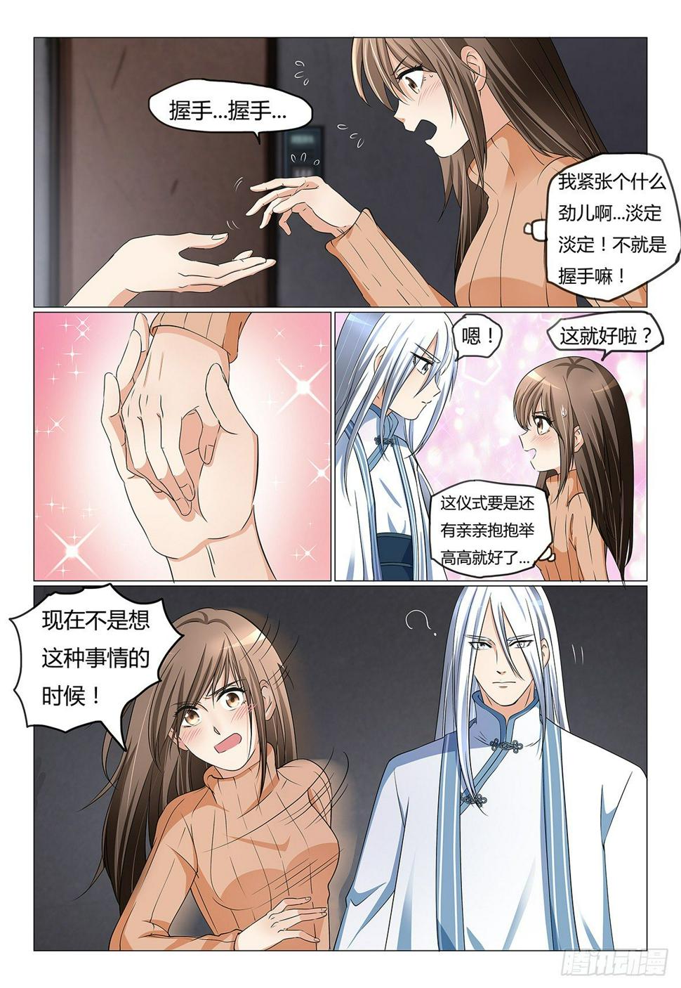 6.皮人苏醒4