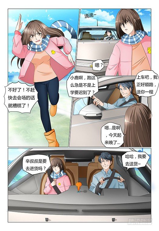 2.奇怪的梦6