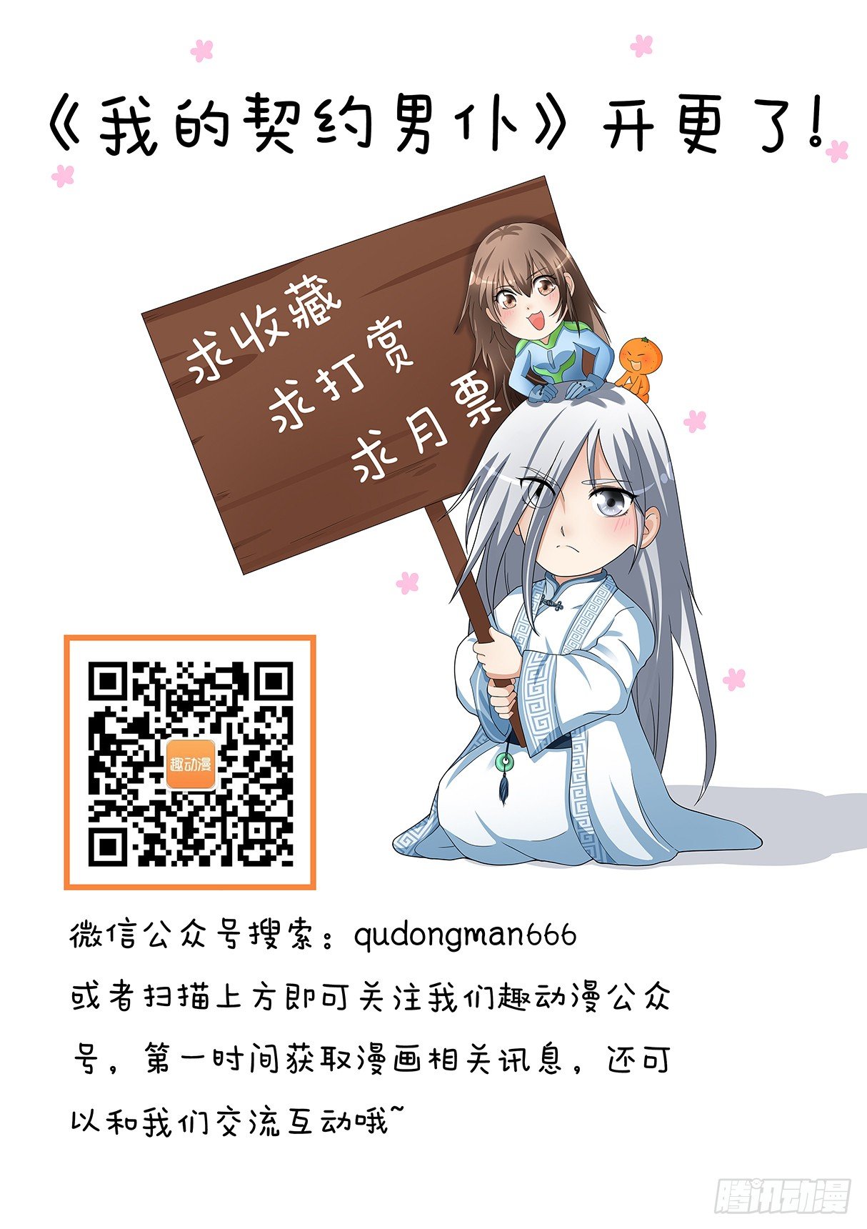 7.危险！主人9