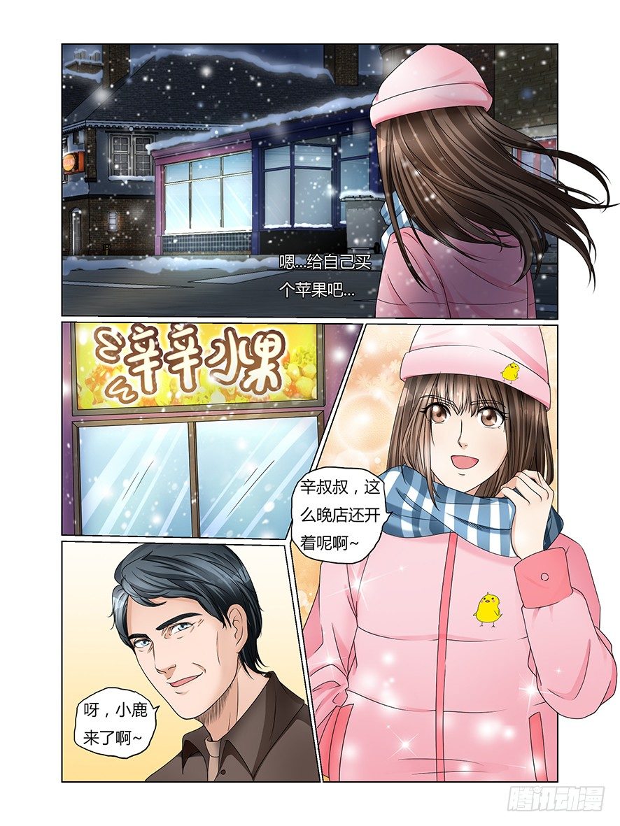1.林鹿的血3