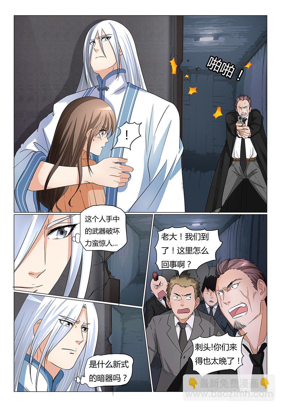 7.危险！主人3
