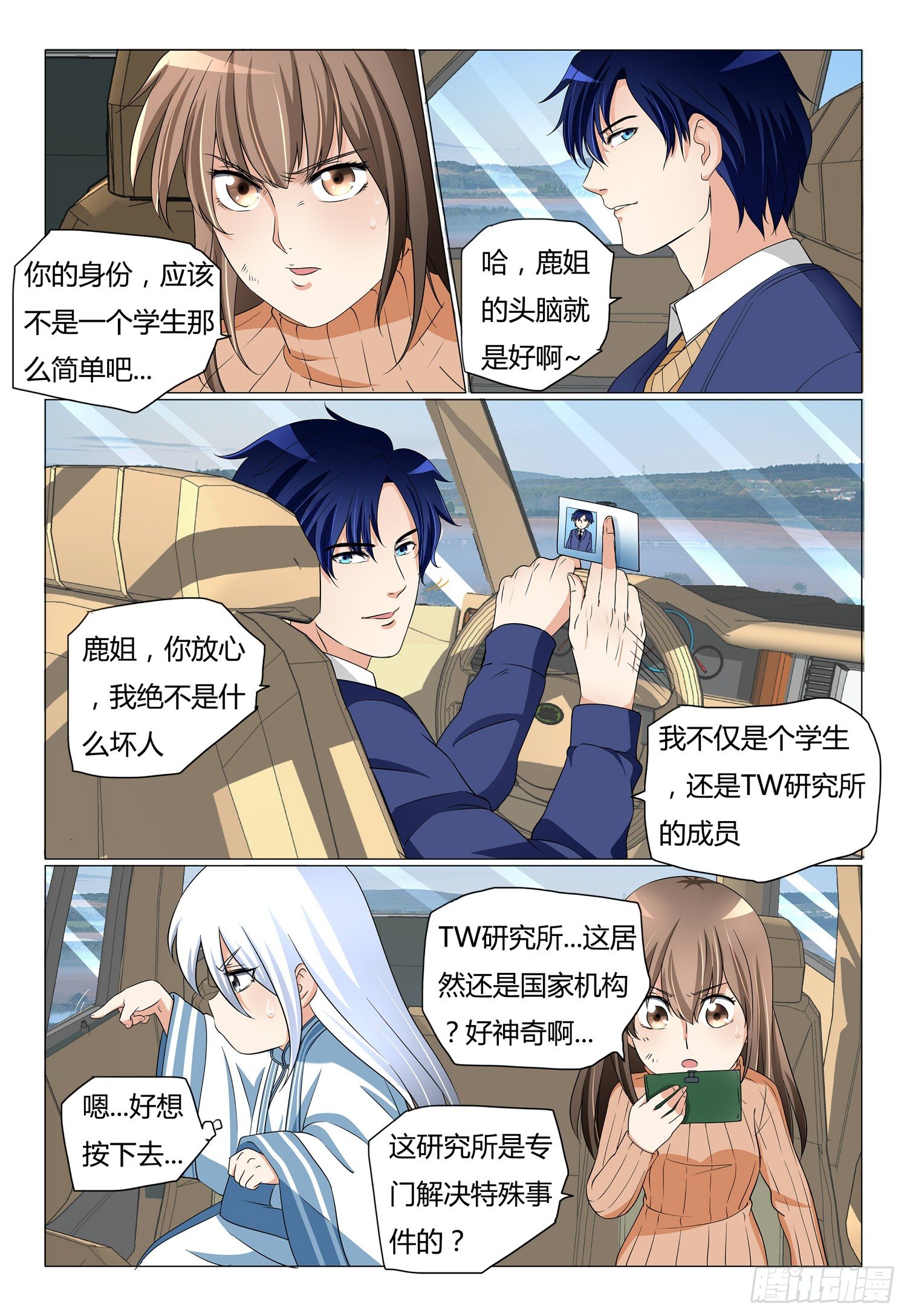 9.TW研究所4