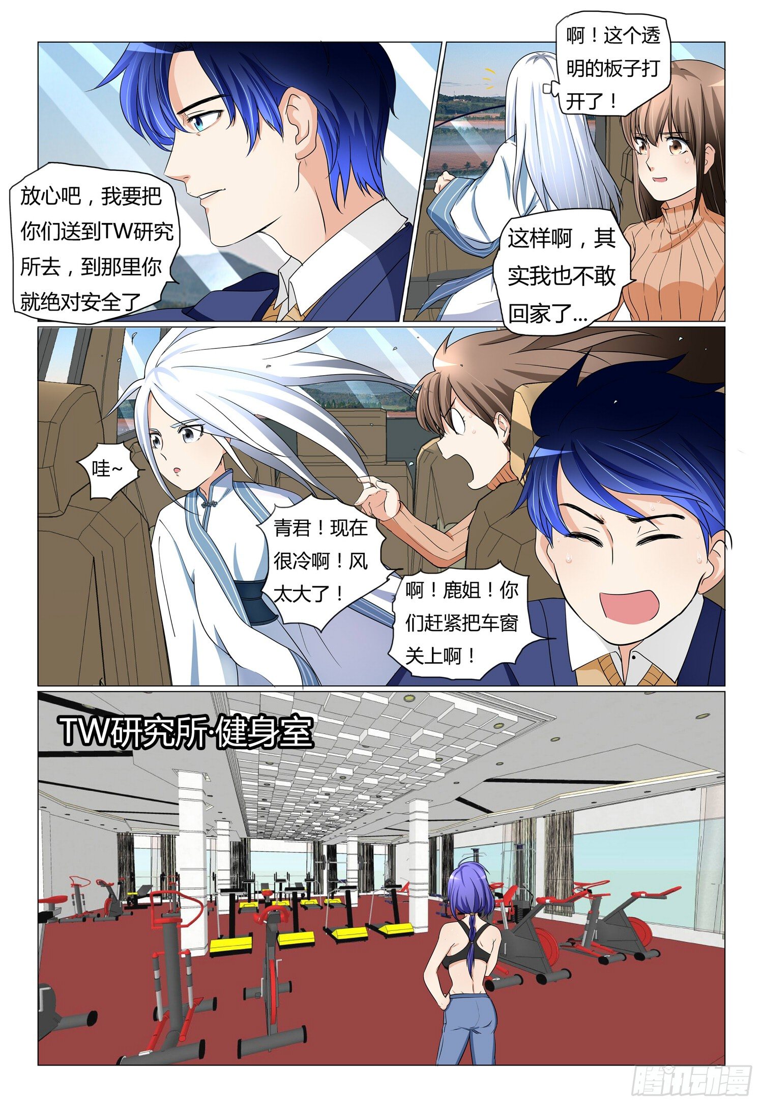 9.TW研究所6