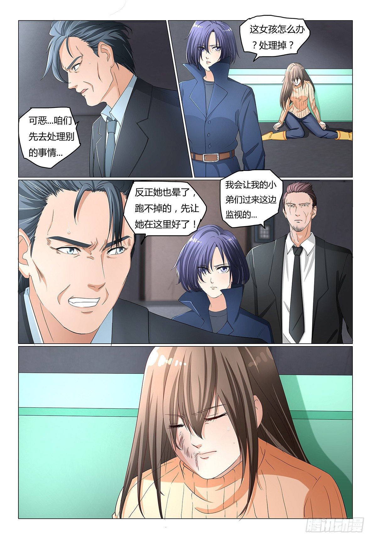 5.林鹿的身世2