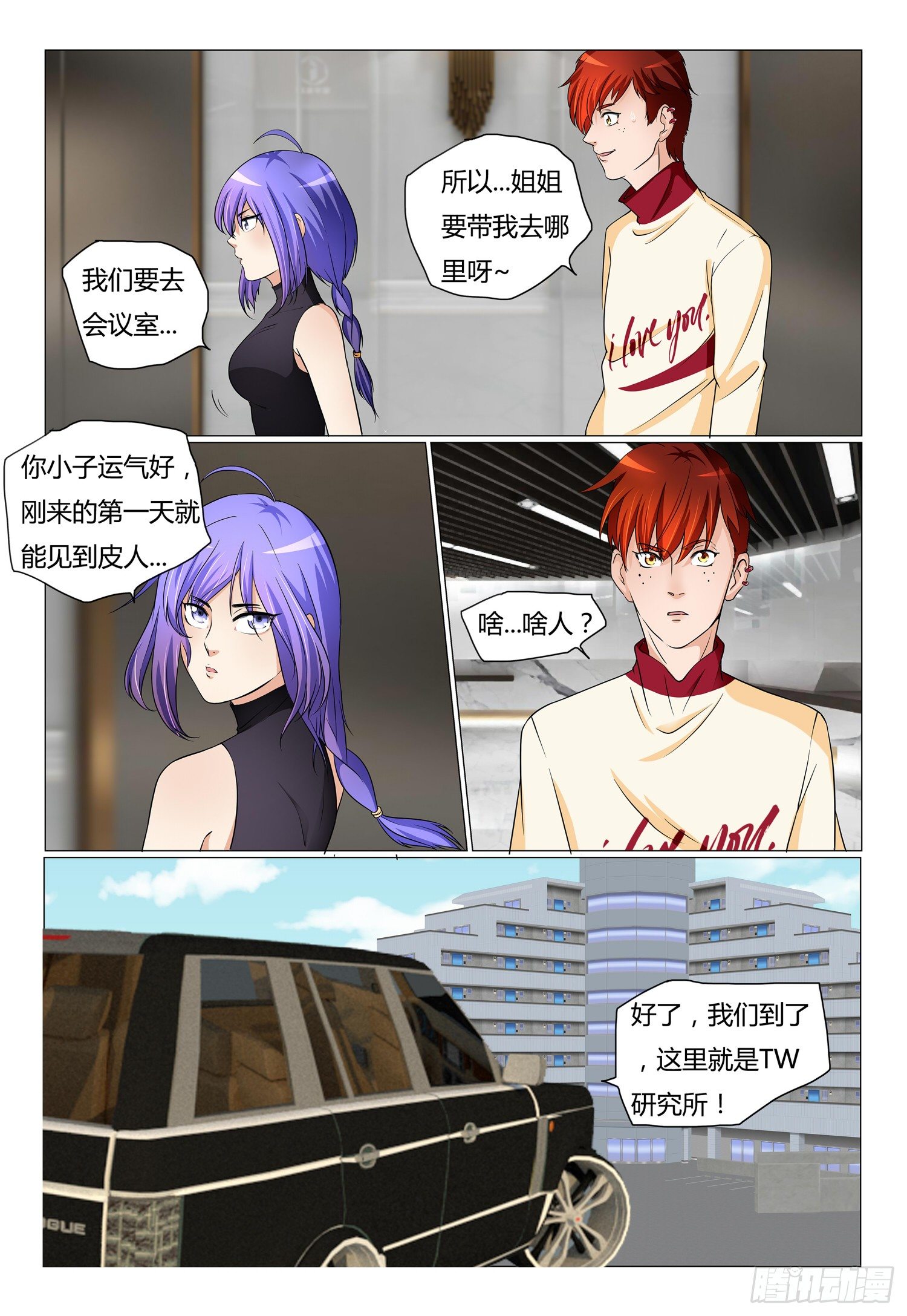 10.新人见面会2
