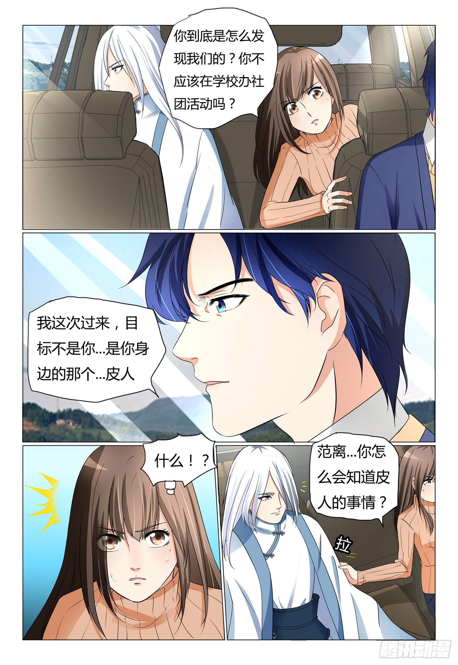 9.TW研究所3