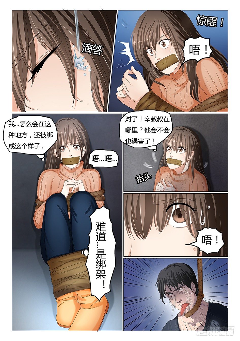 3.创造一个新世界吧1