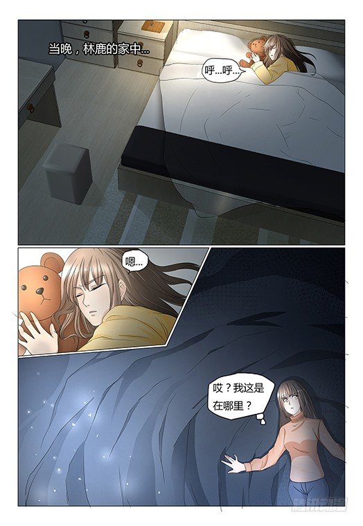 2.奇怪的梦2