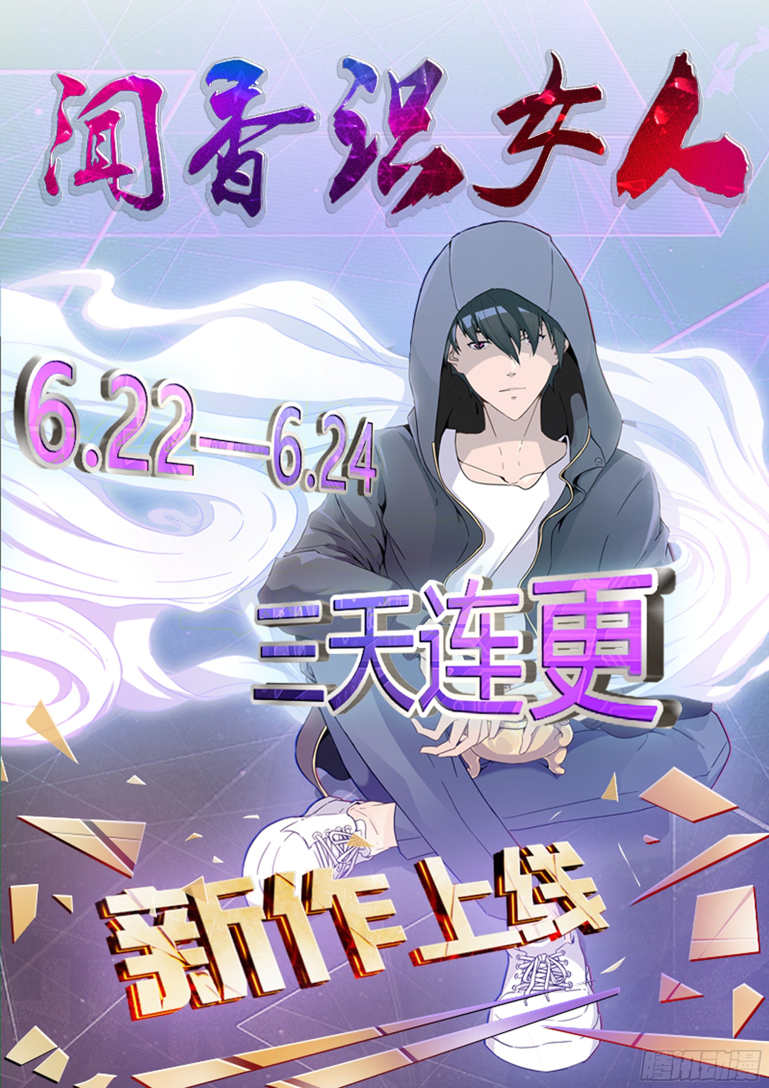 《闻香识女人》新作上线0