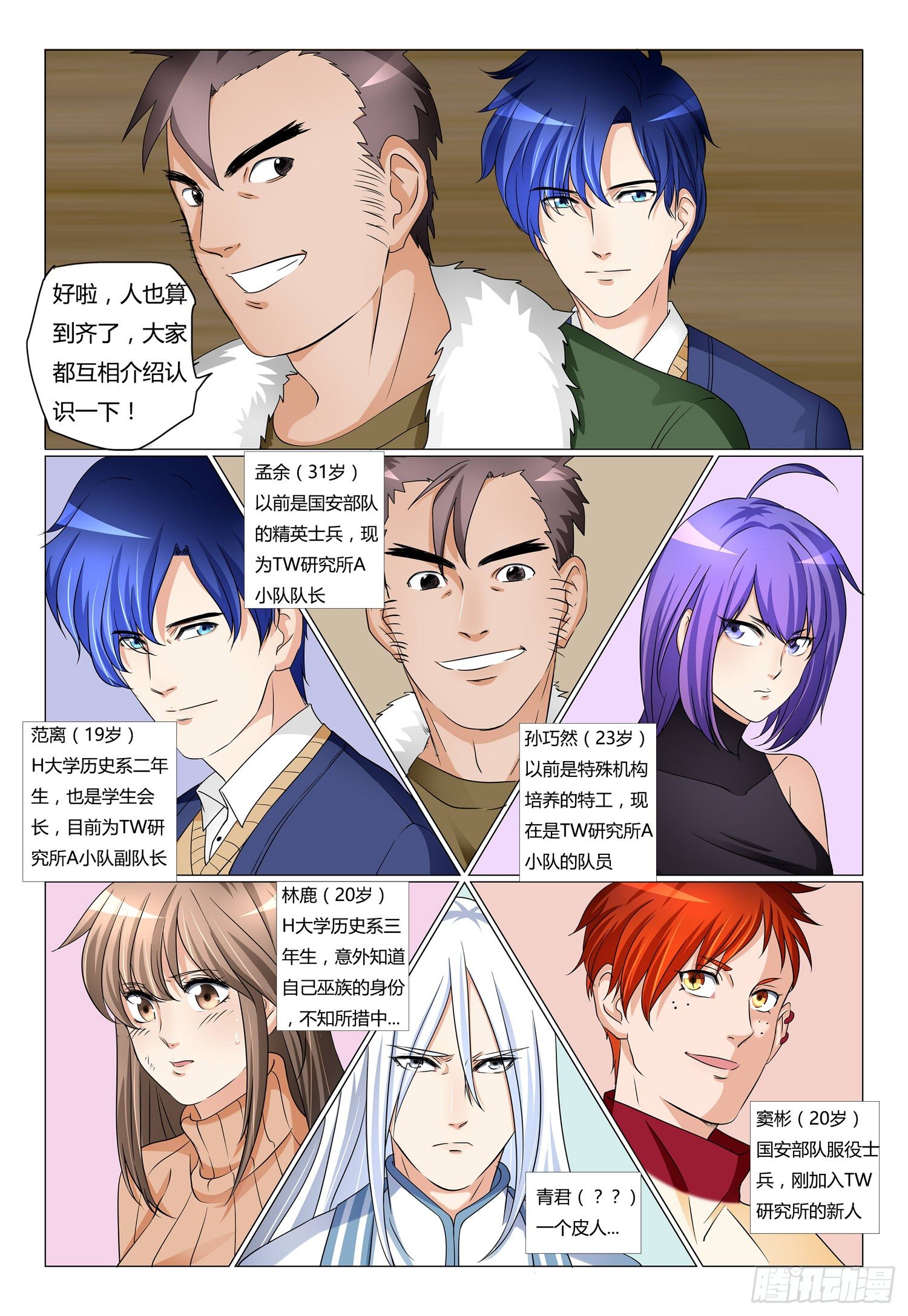 11.我衣服谁换的1