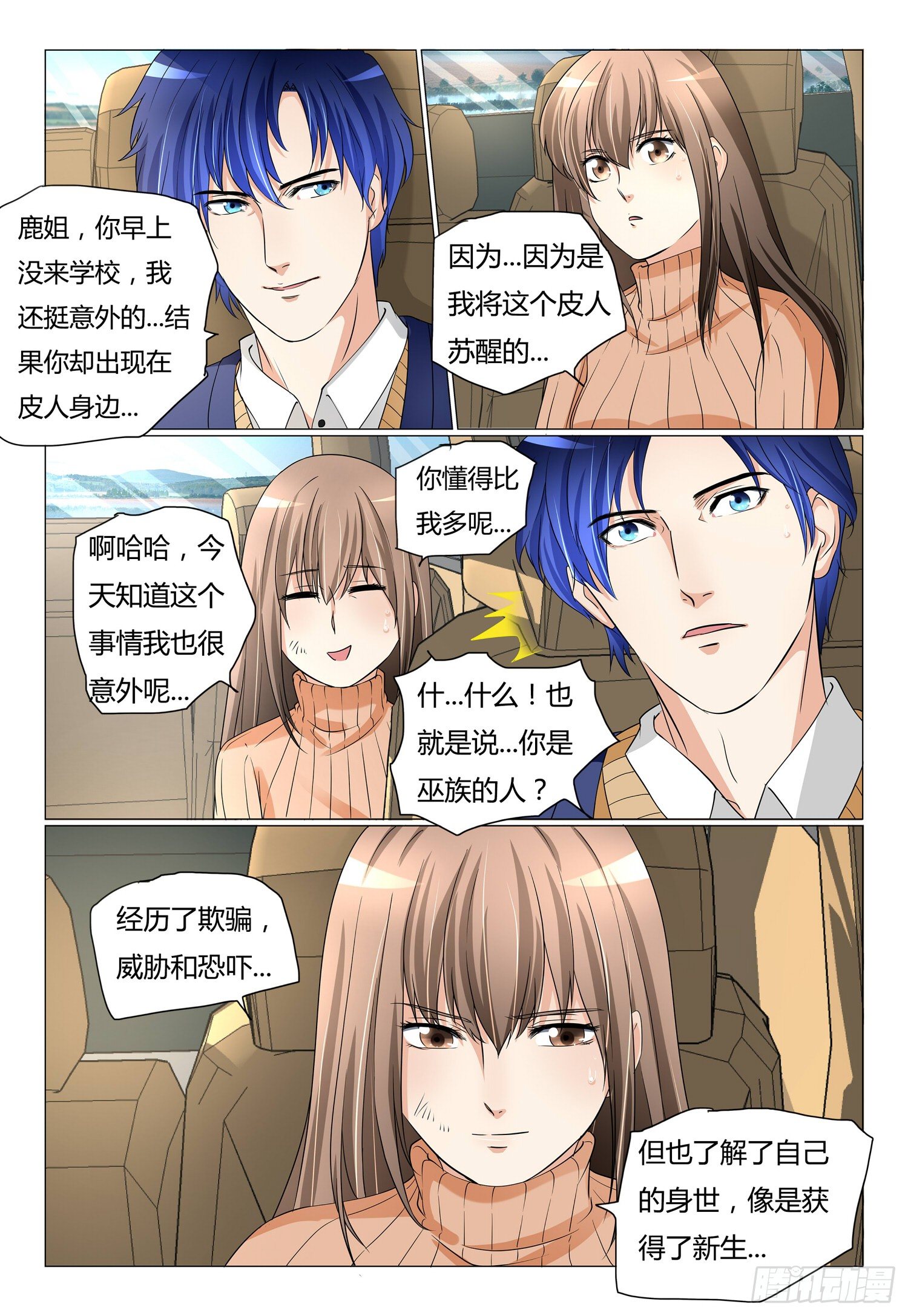 9.TW研究所5