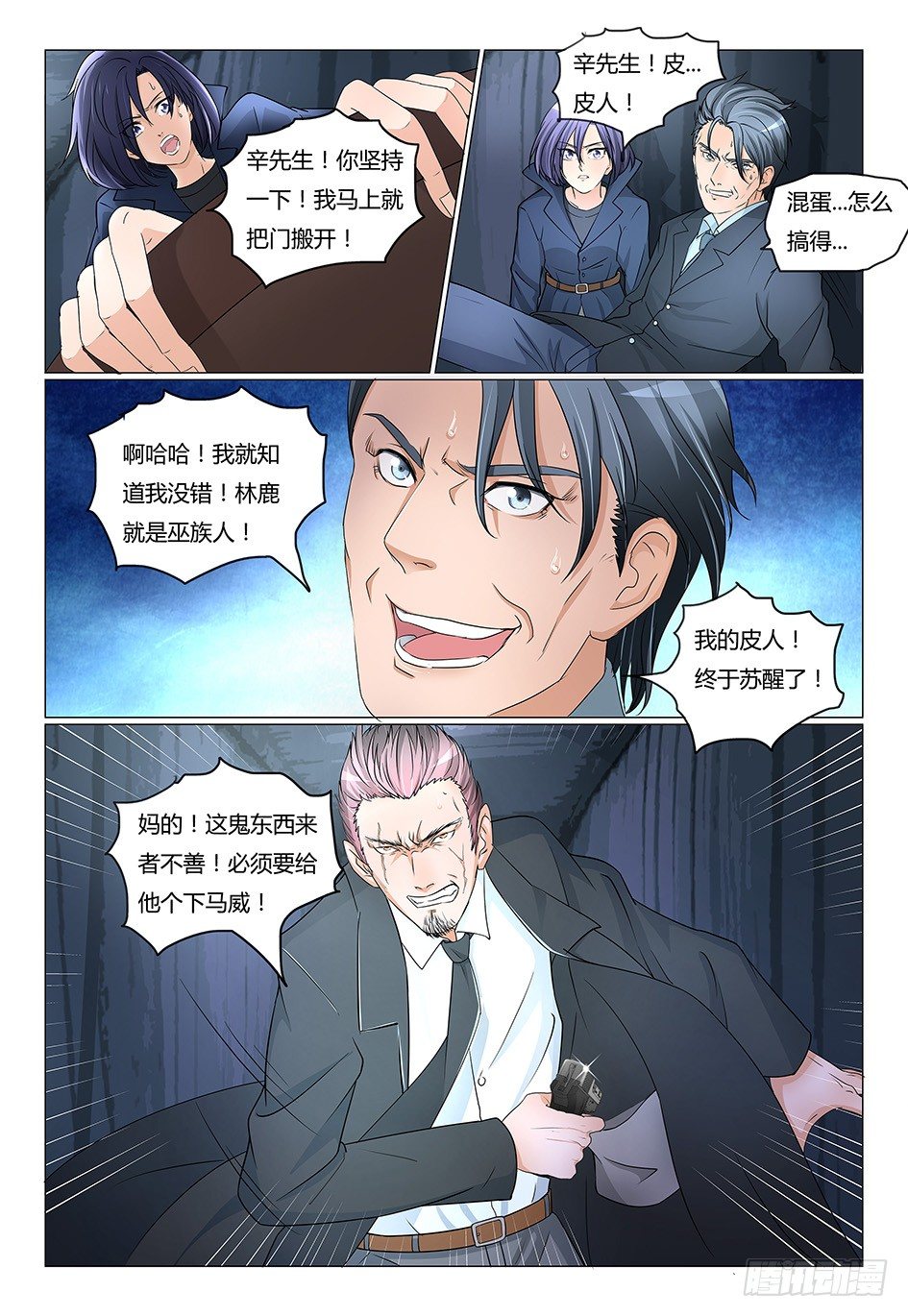 7.危险！主人1