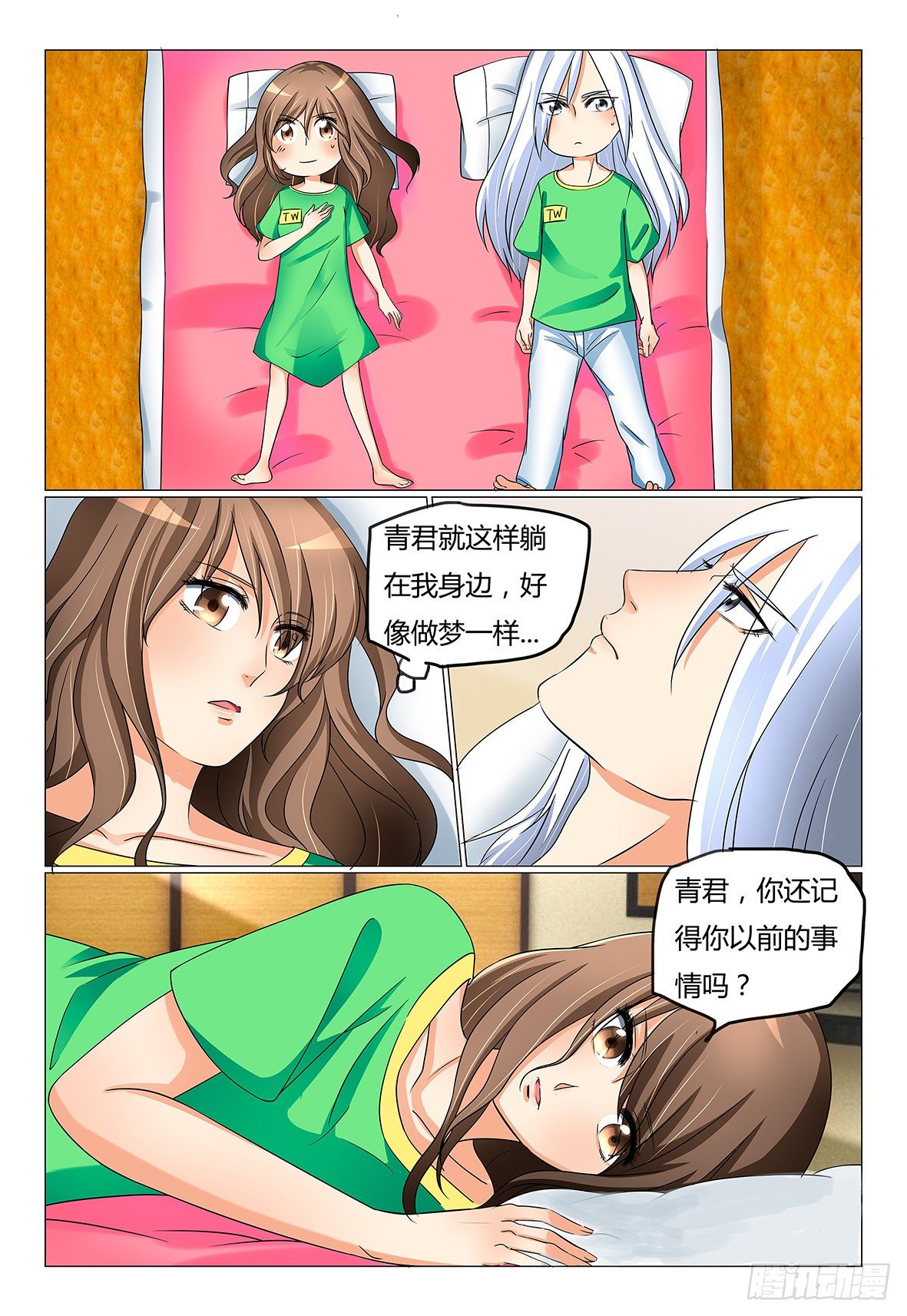 13.想和你更亲近7