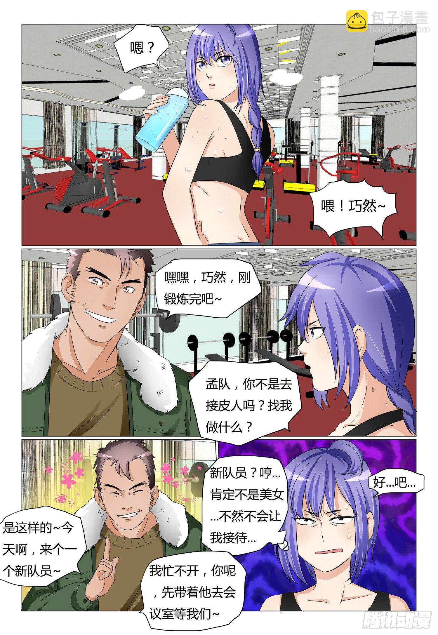 9.TW研究所7