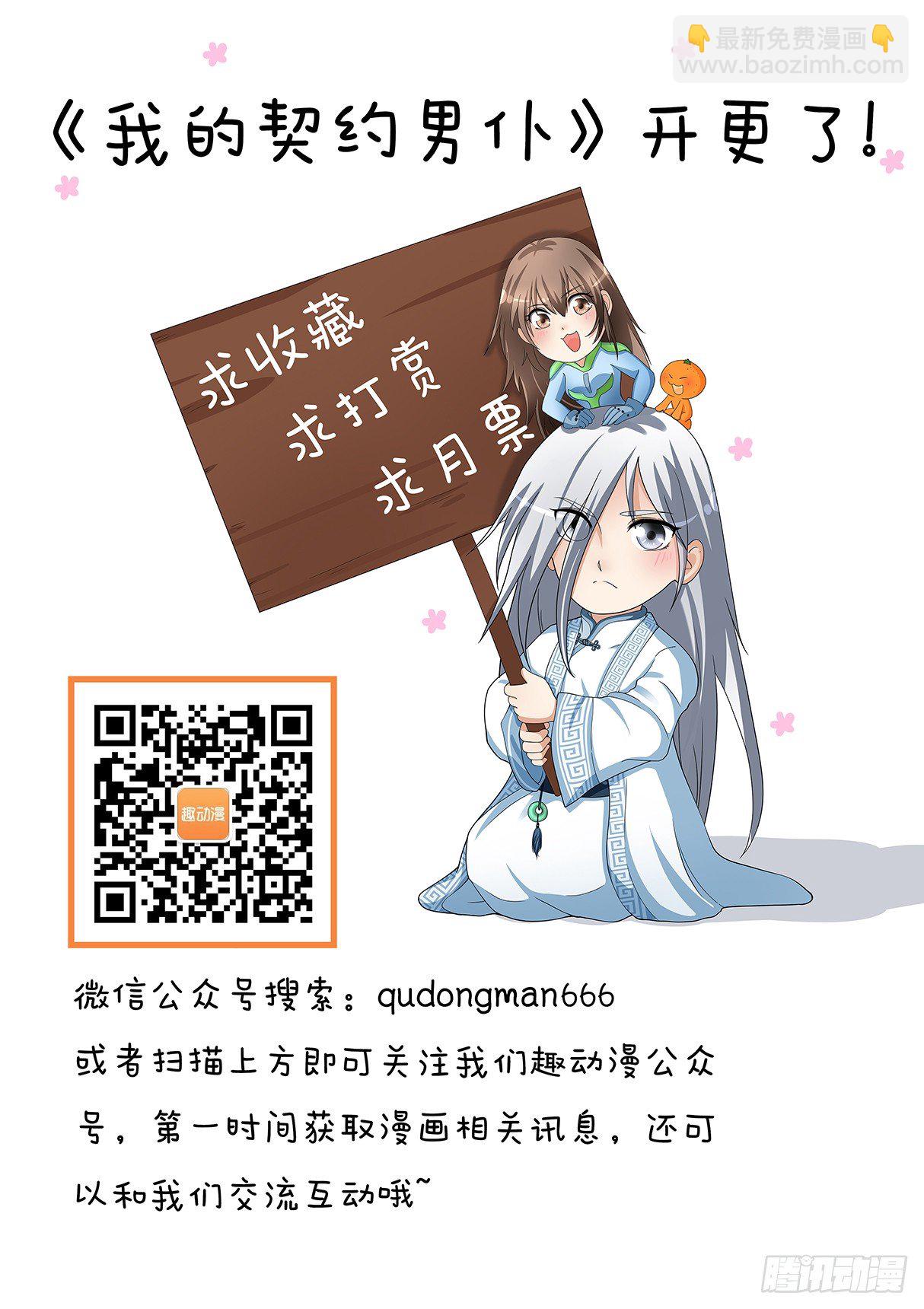 4.我要你唤醒皮人9