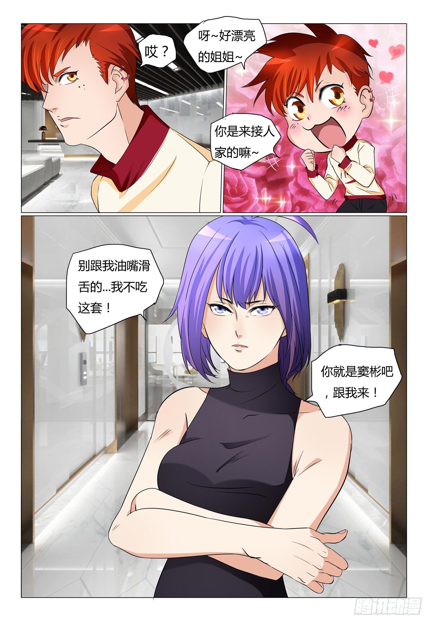 10.新人见面会1
