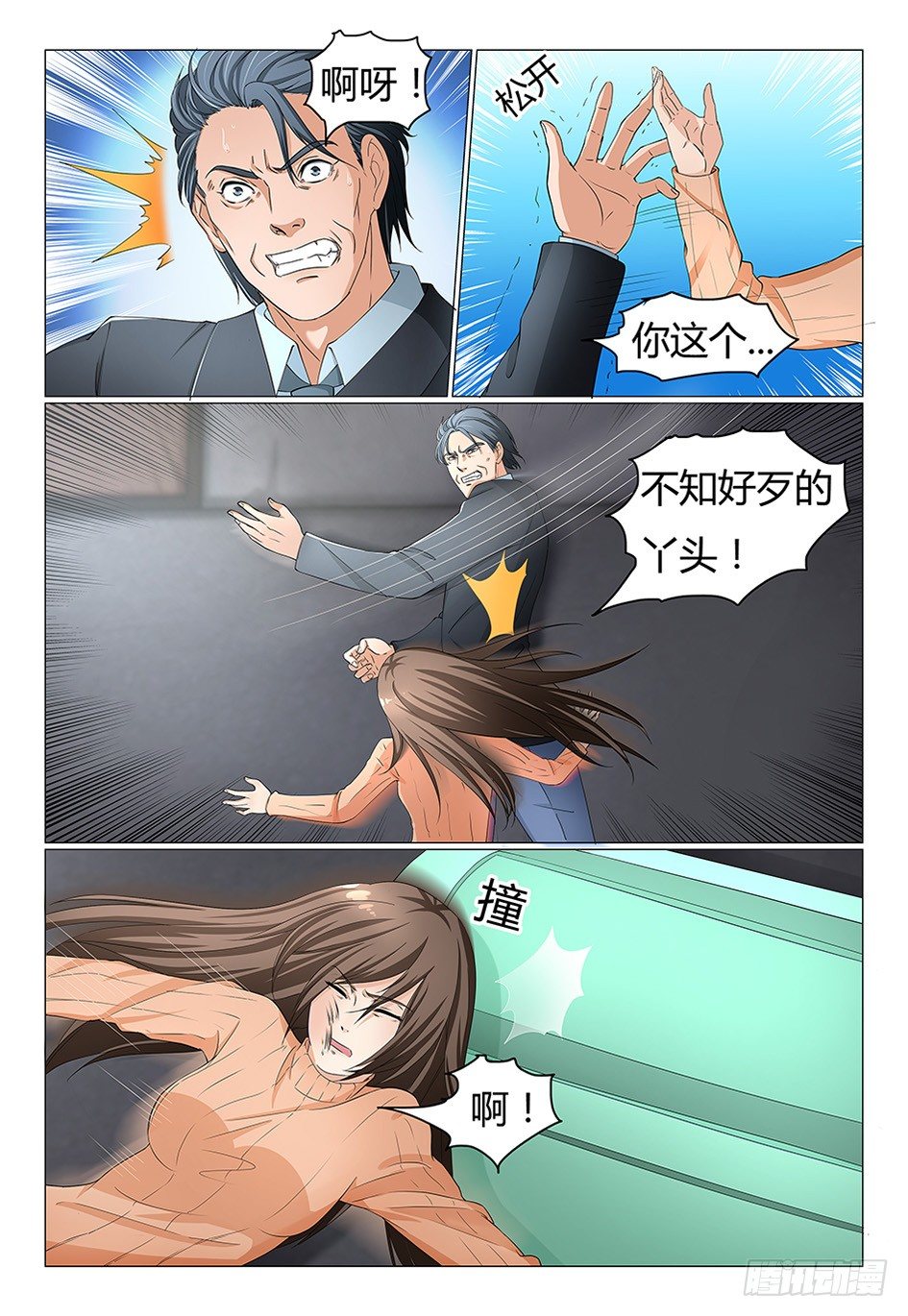 4.我要你唤醒皮人5