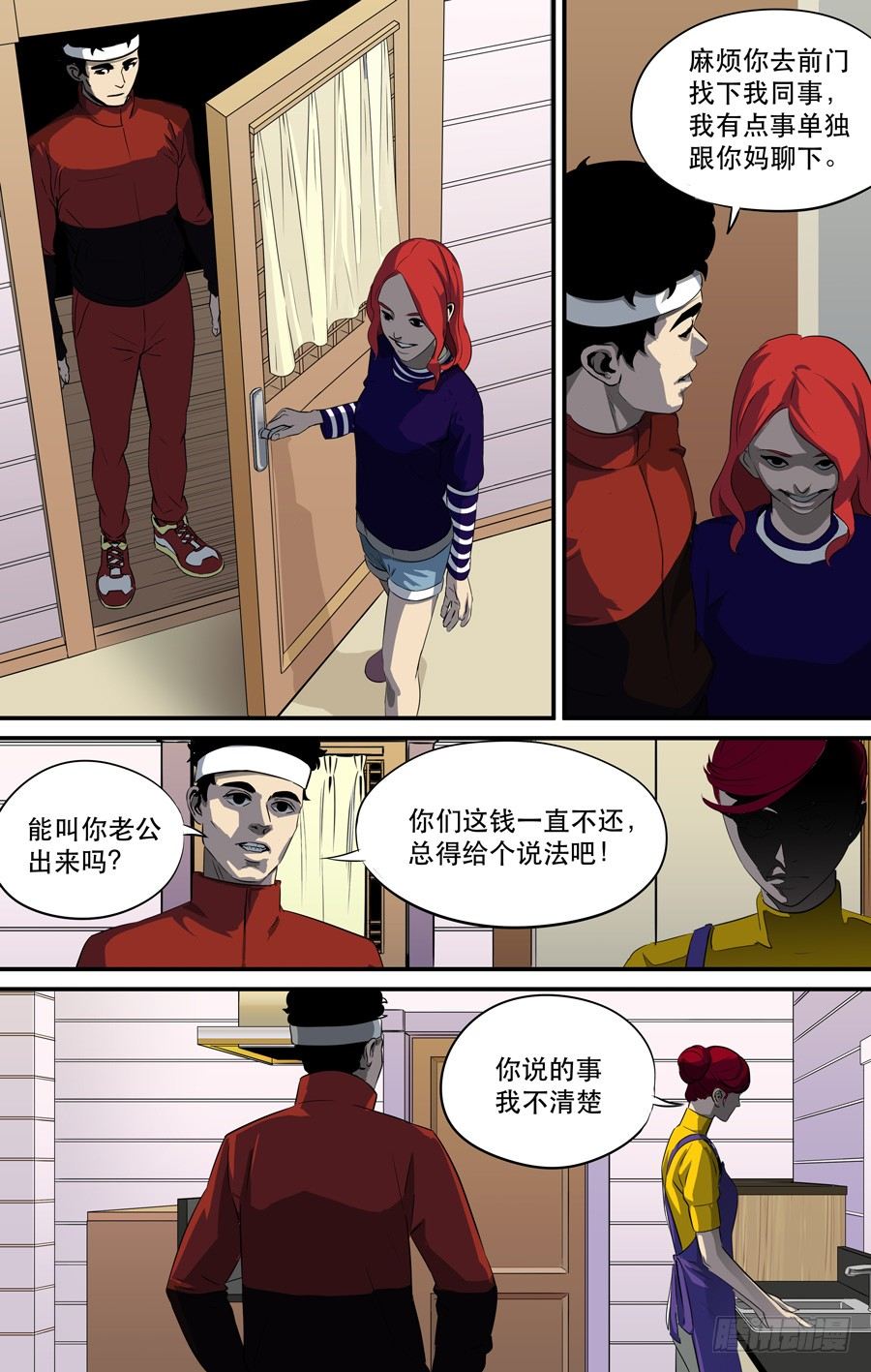 鬼屋（2）1