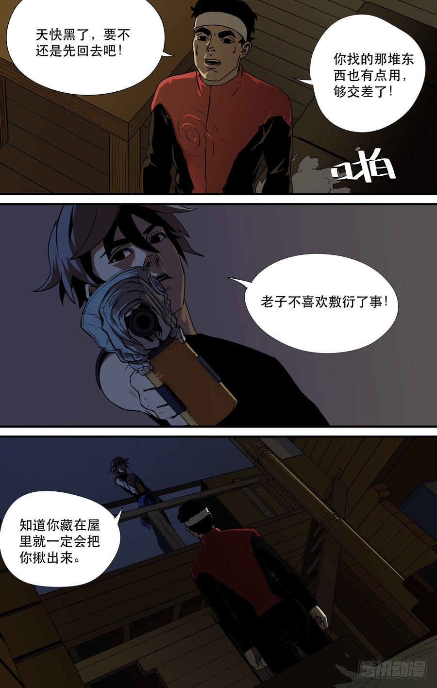 鬼屋（6）7