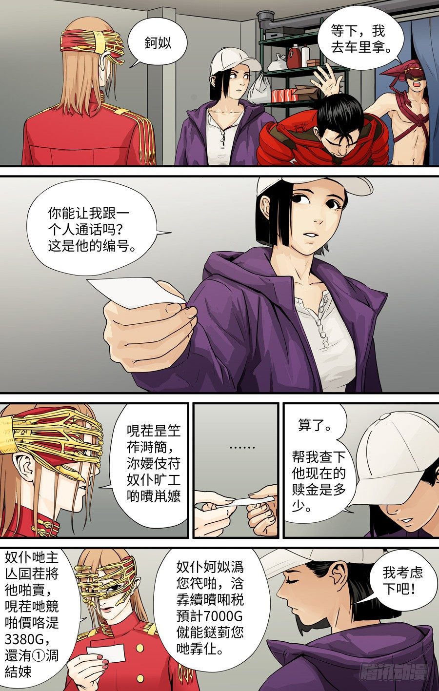 回收4