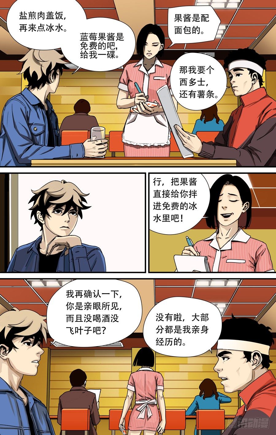 鬼屋（1）6