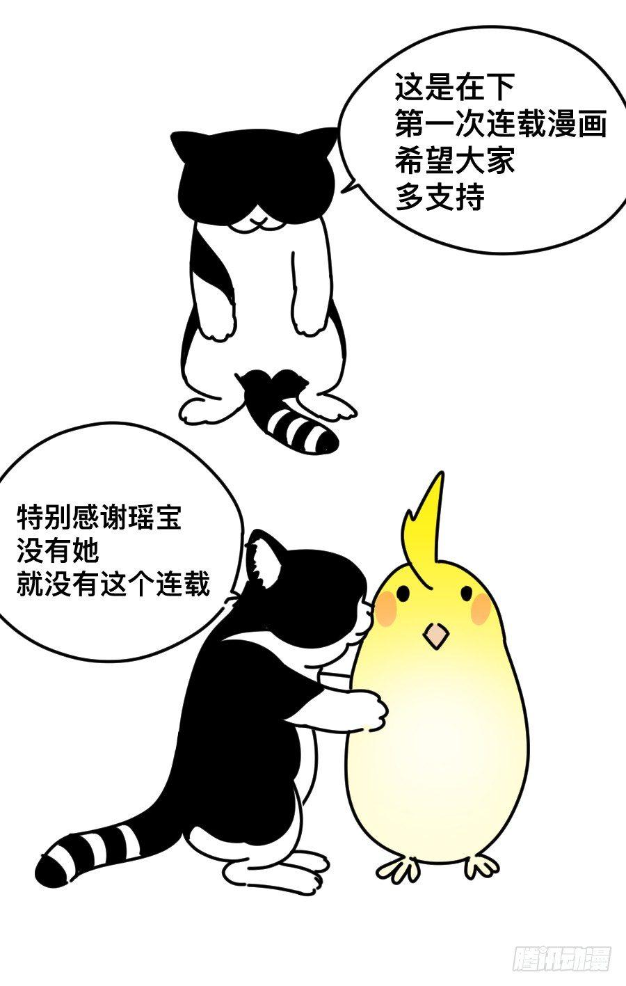 第一话：钓鱼（1）9