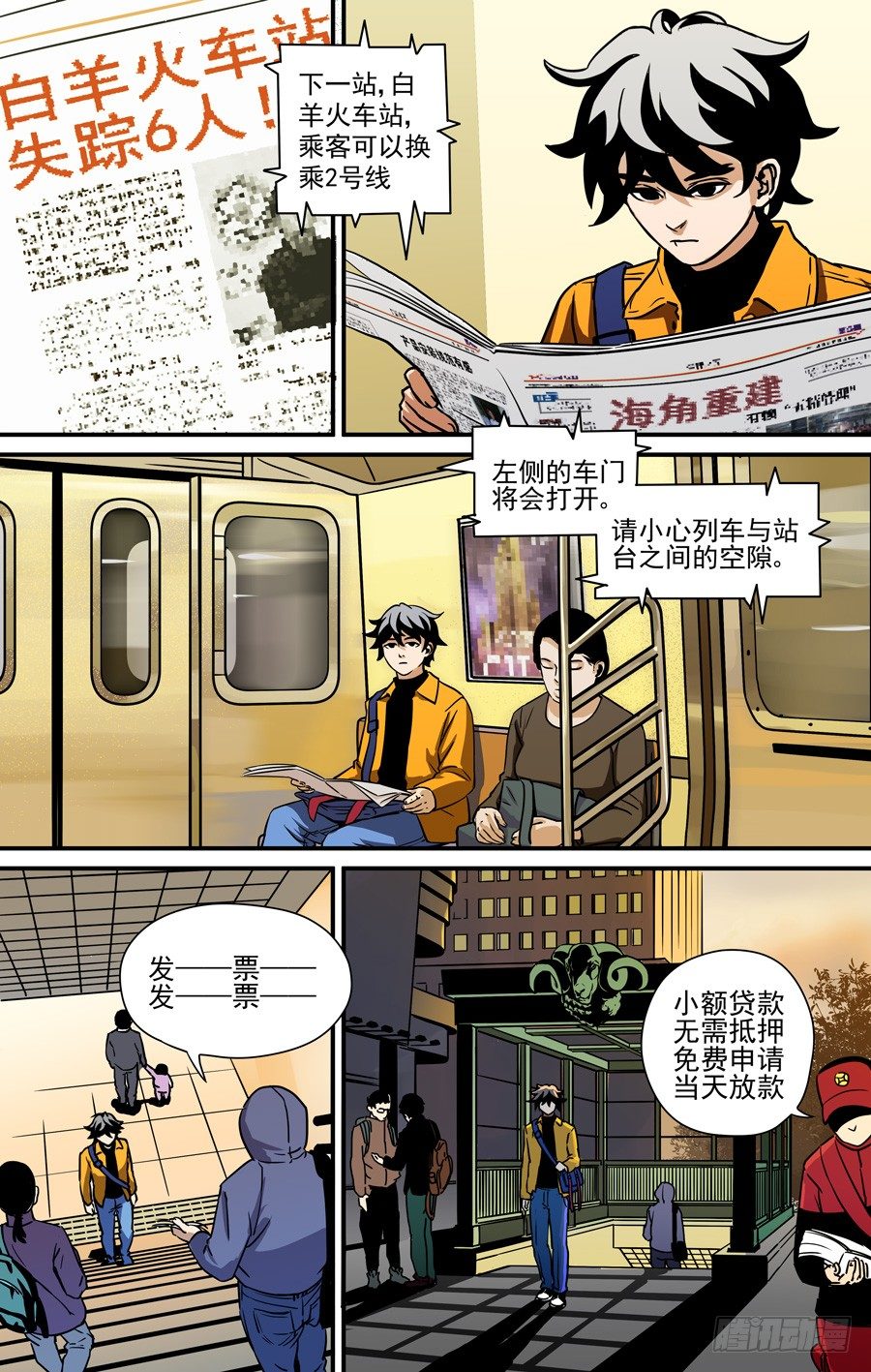 第一话：钓鱼（1）2