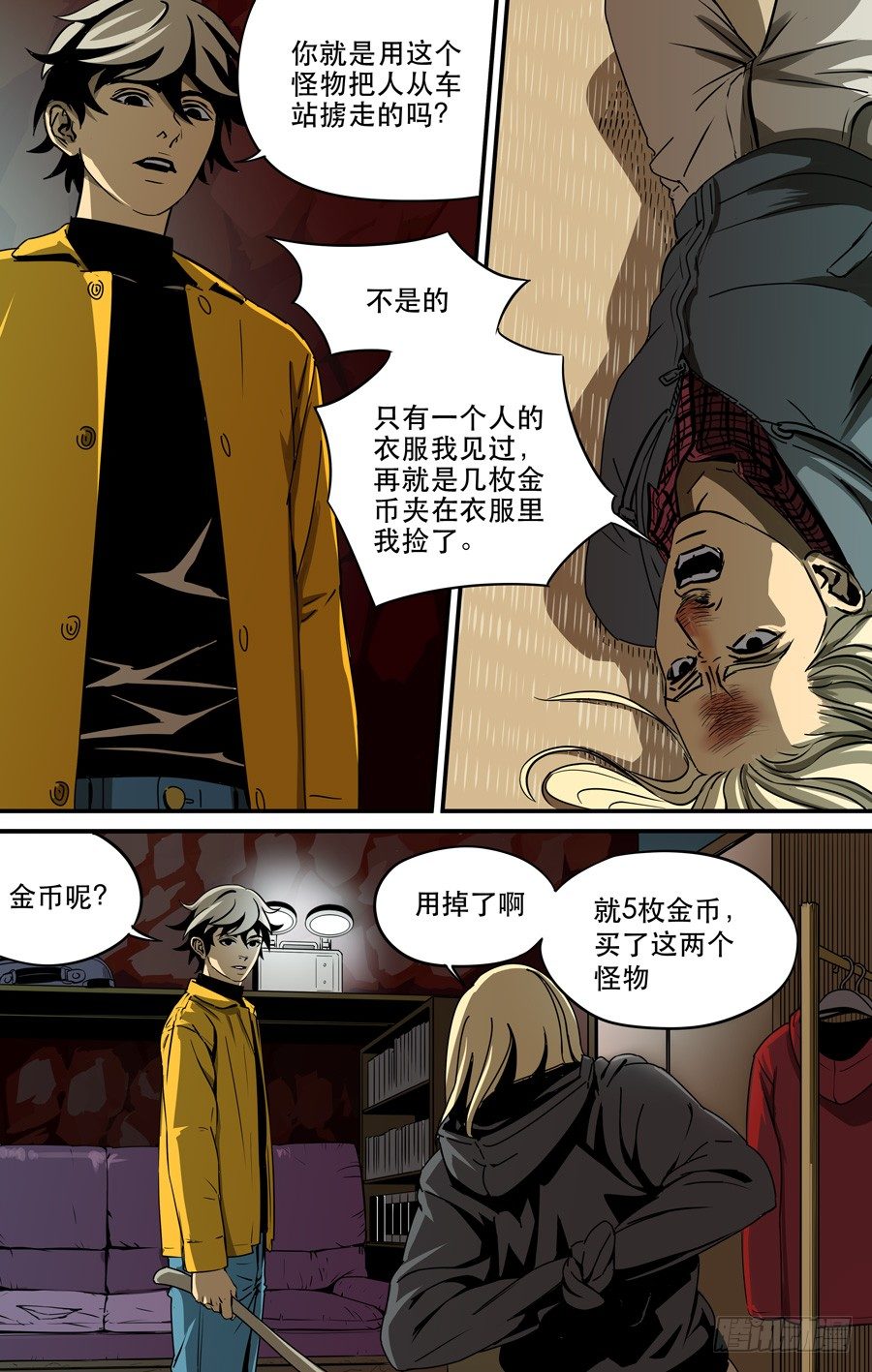 钓鱼（完）1